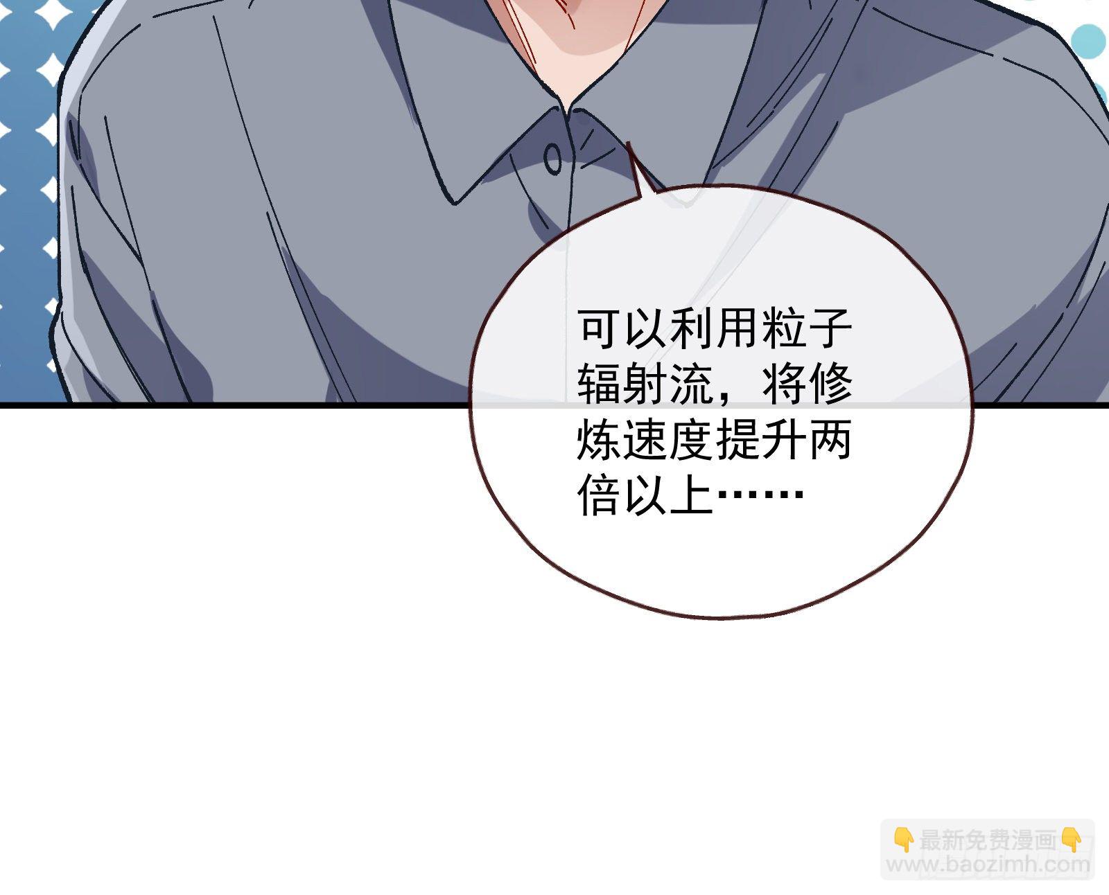 🍟万渣朝凰 引君入瓮 第18页