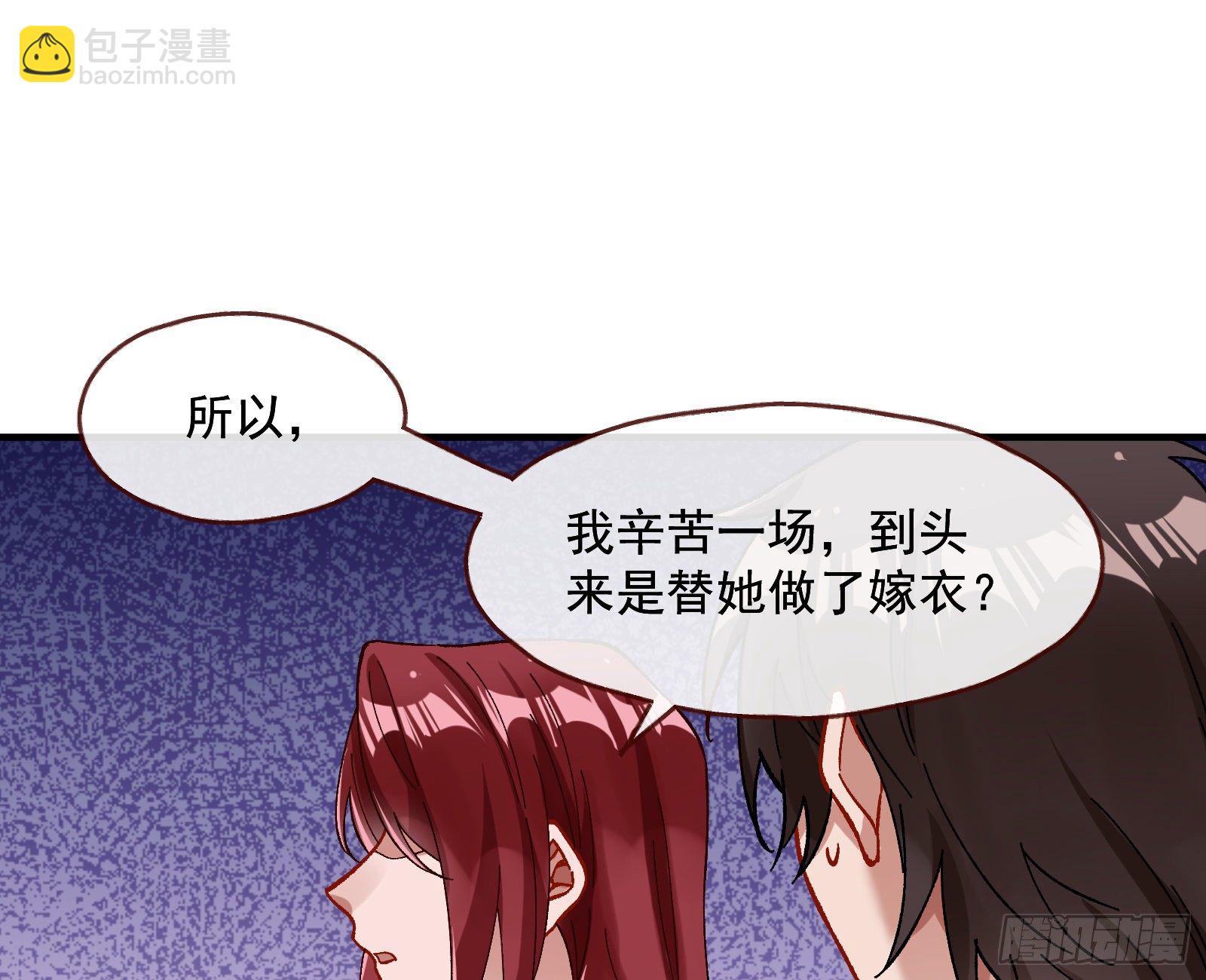 🍟万渣朝凰 引君入瓮 第19页