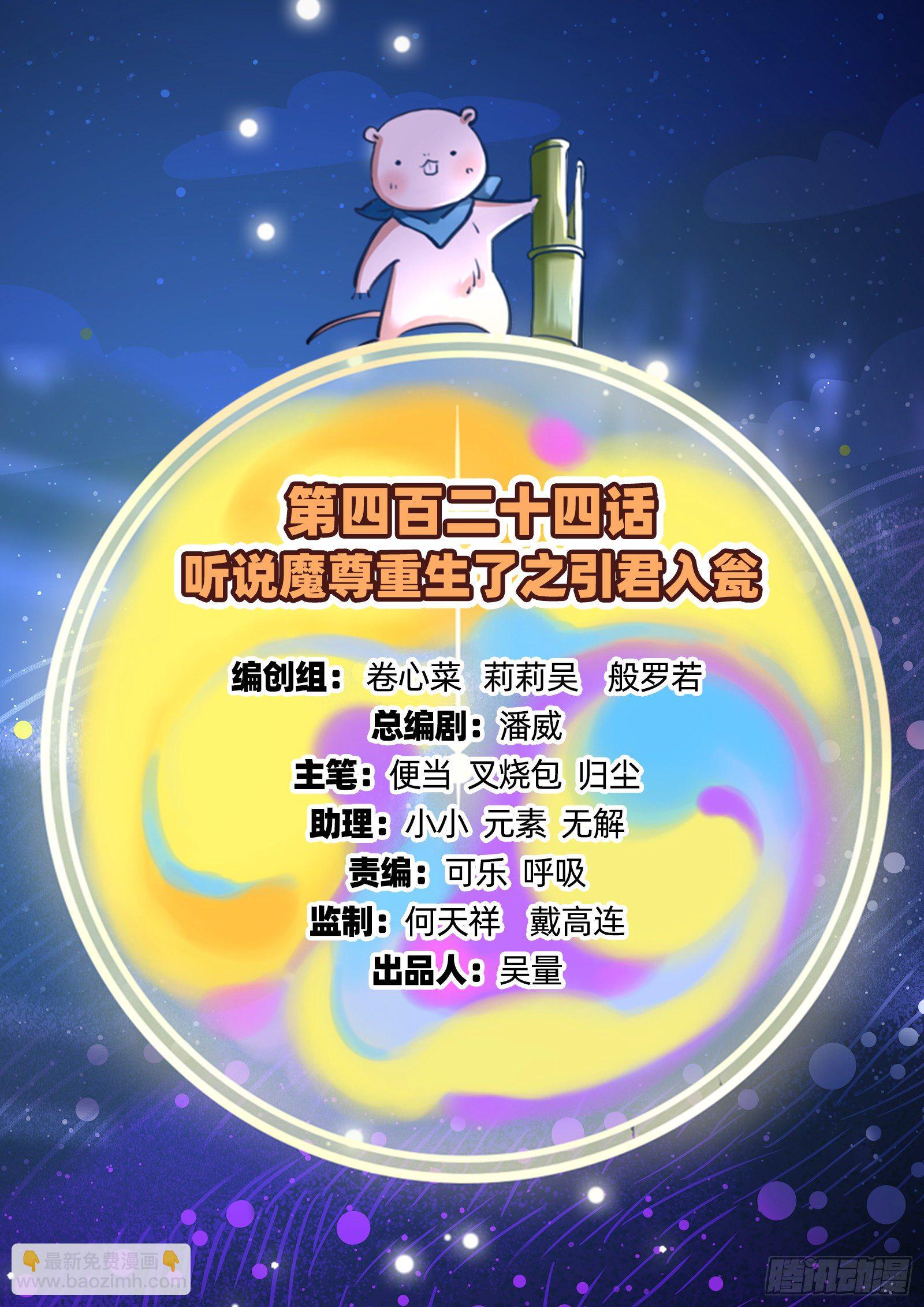 🍟万渣朝凰 引君入瓮 第2页