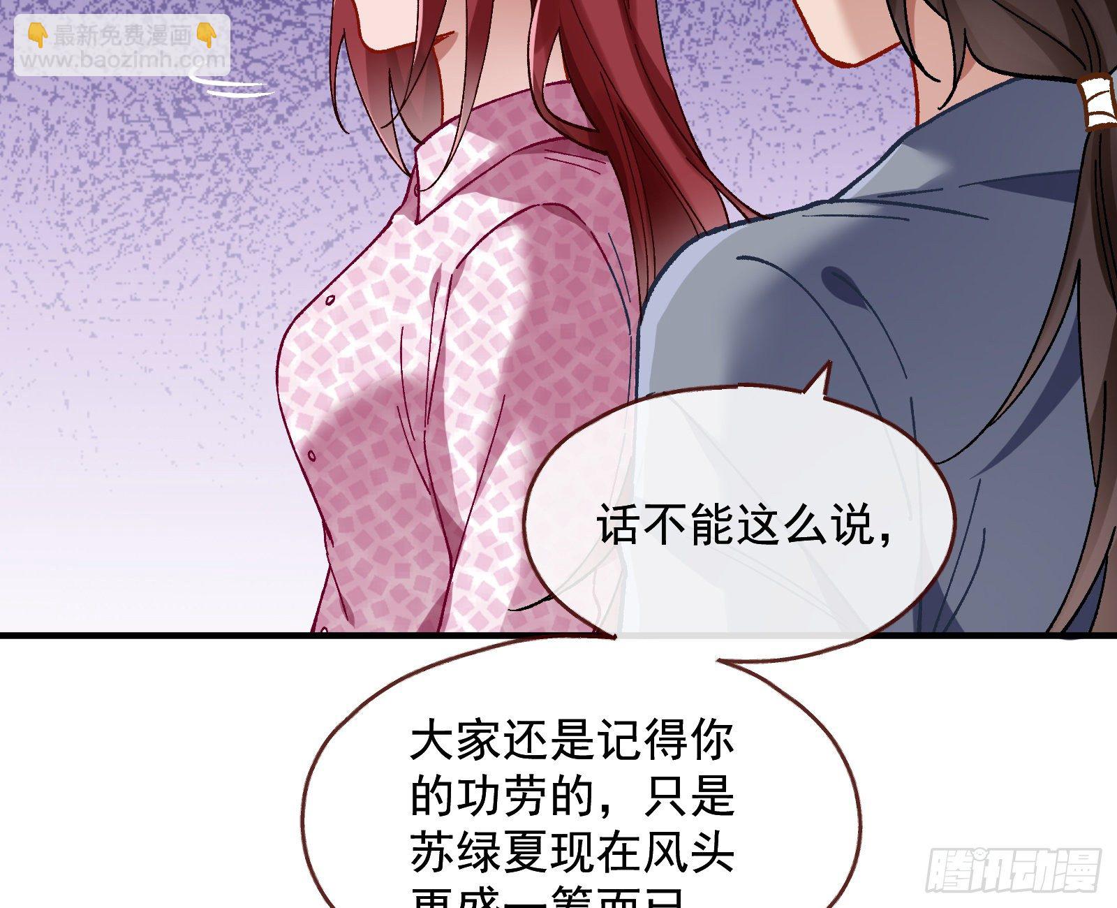 🍟万渣朝凰 引君入瓮 第20页