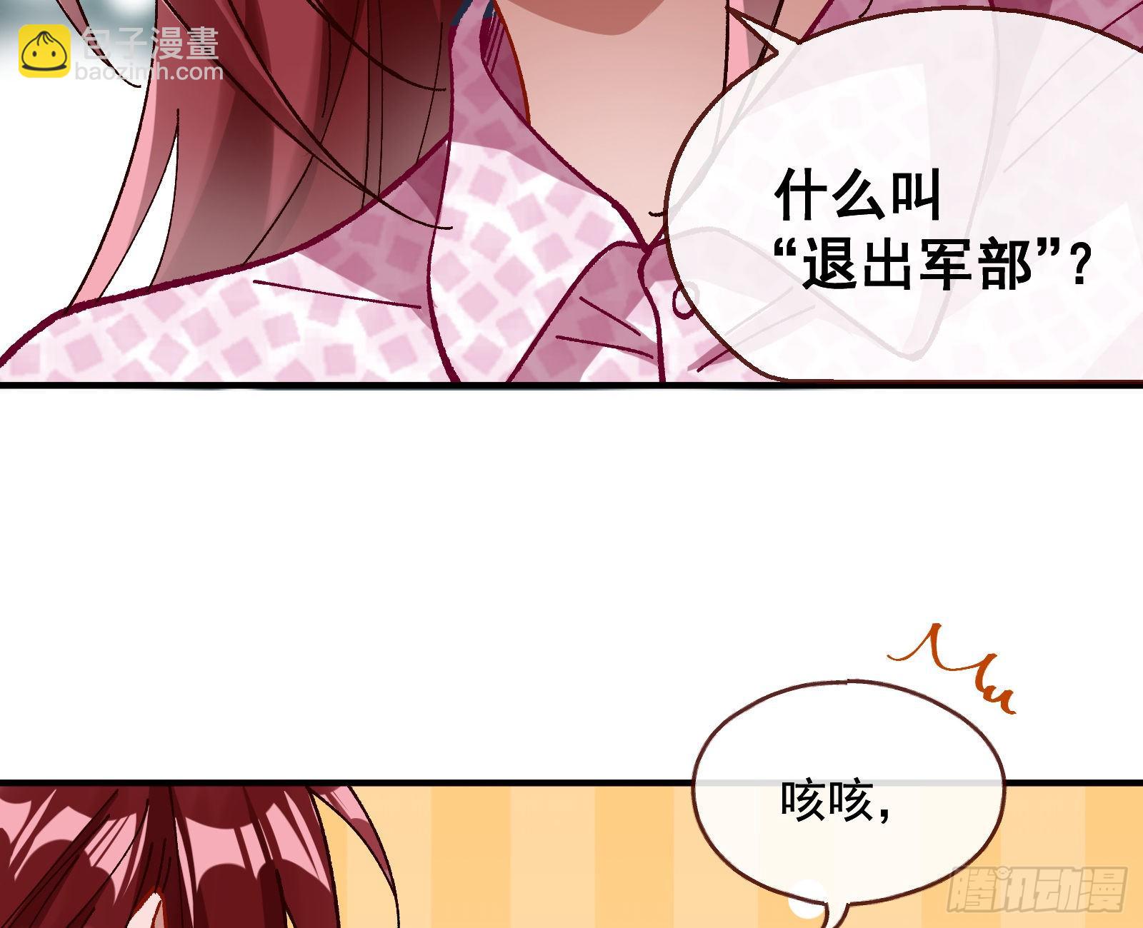 🍟万渣朝凰 引君入瓮 第24页