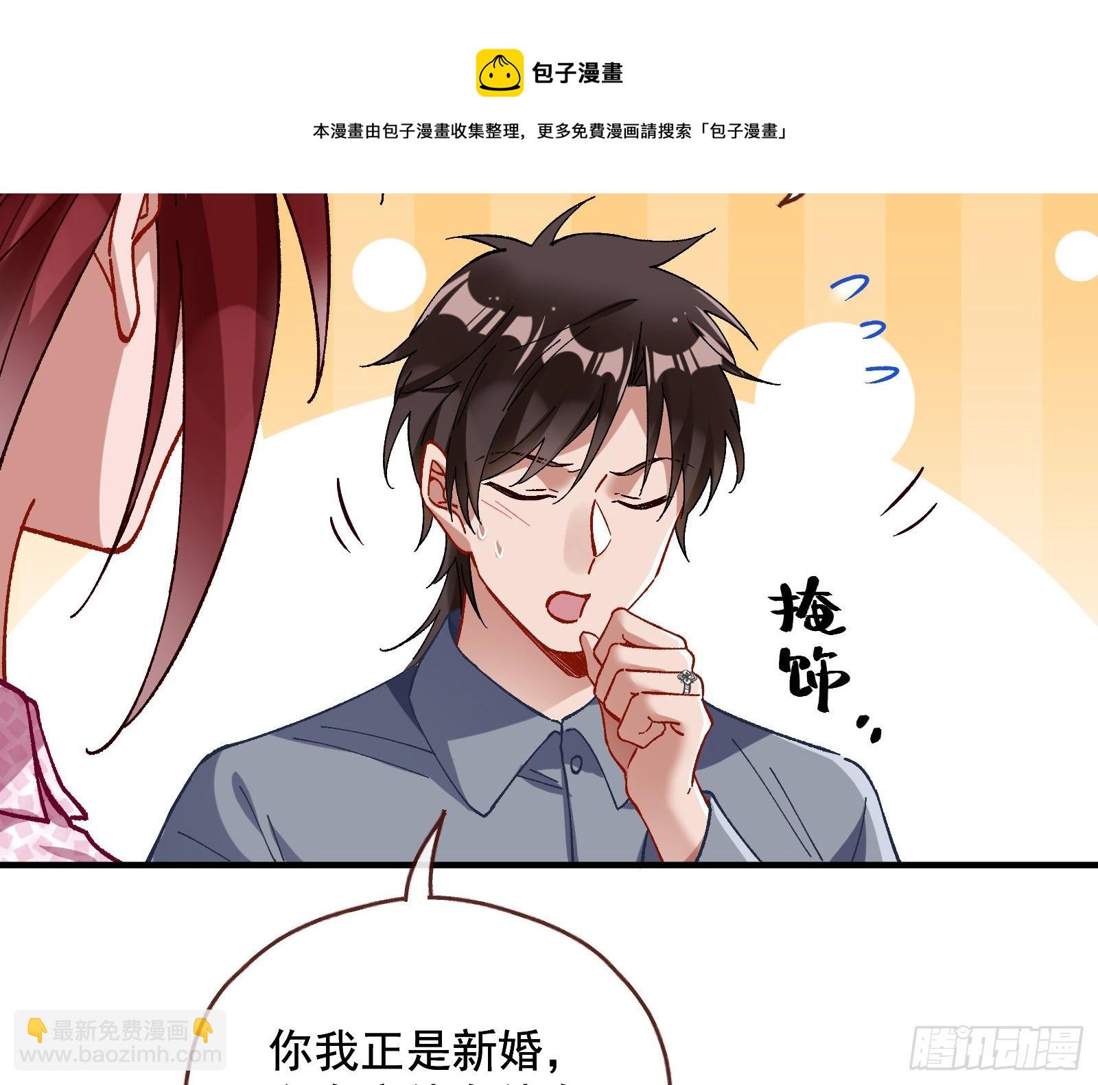 🍟万渣朝凰 引君入瓮 第25页