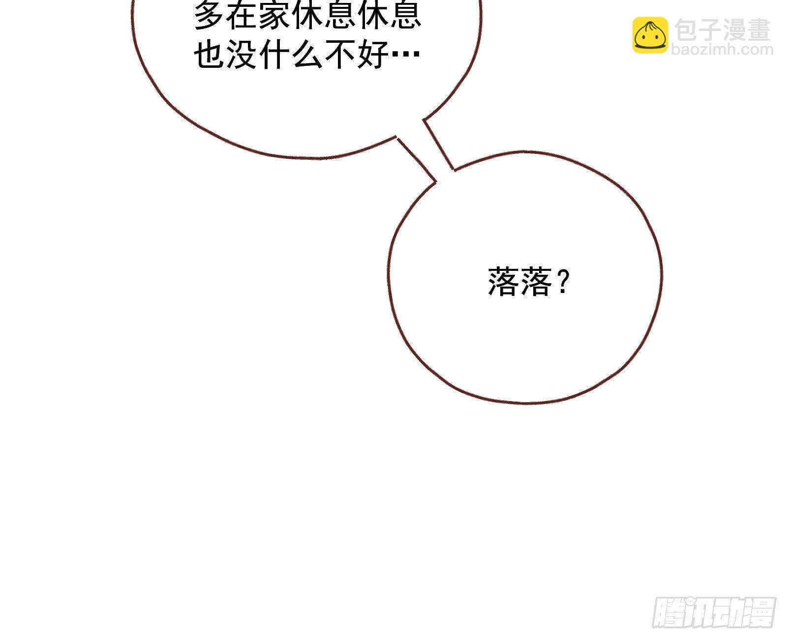 🍟万渣朝凰 引君入瓮 第26页