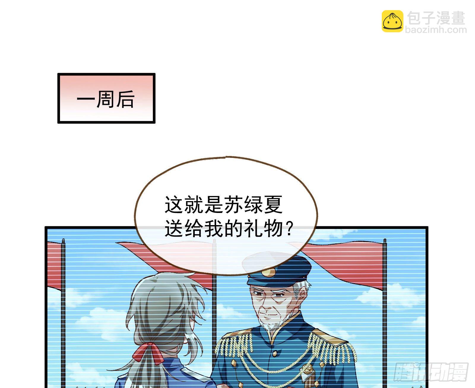 🍟万渣朝凰 引君入瓮 第3页