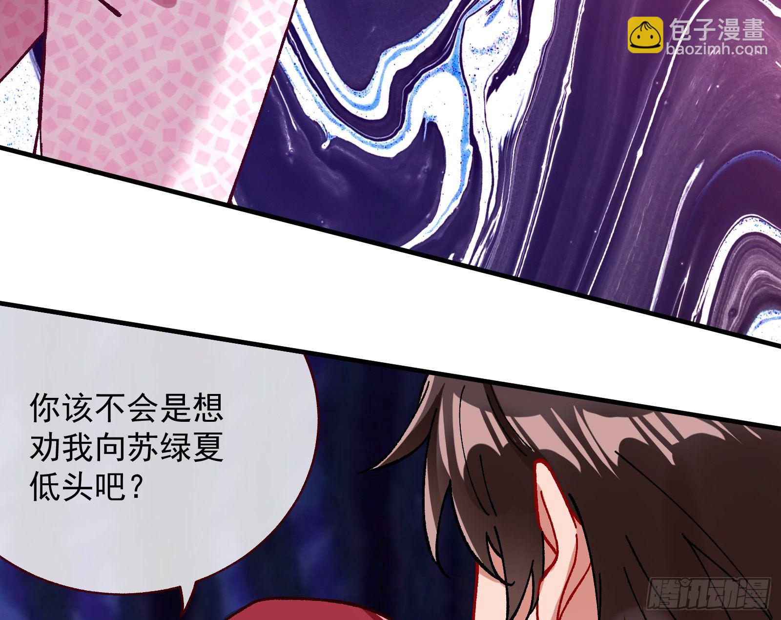 🍟万渣朝凰 引君入瓮 第31页