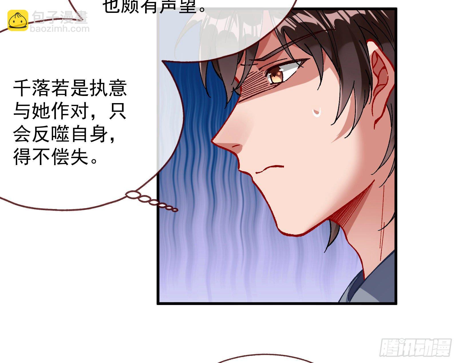 🍟万渣朝凰 引君入瓮 第34页