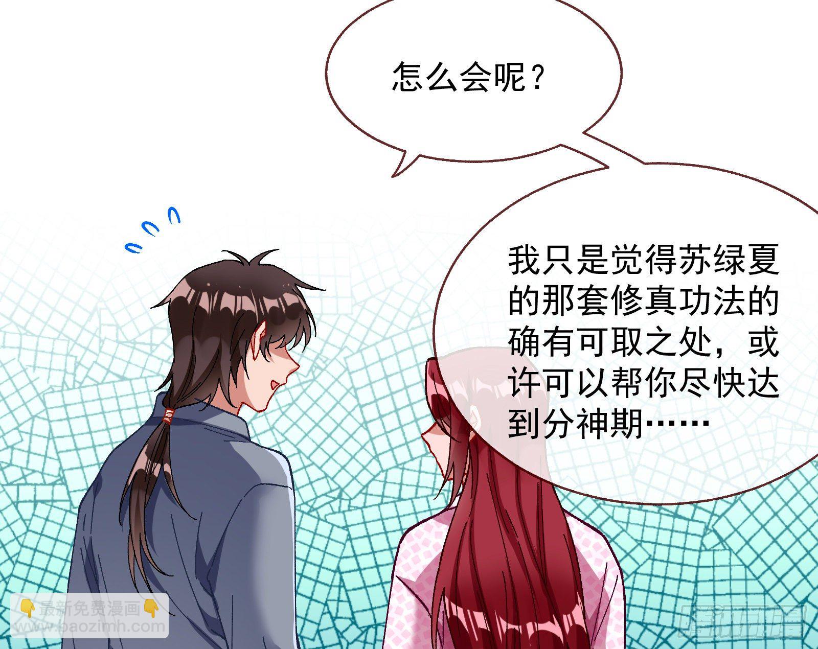 🍟万渣朝凰 引君入瓮 第35页