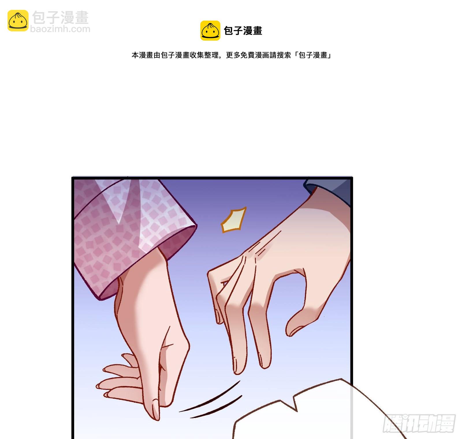 🍟万渣朝凰 引君入瓮 第37页