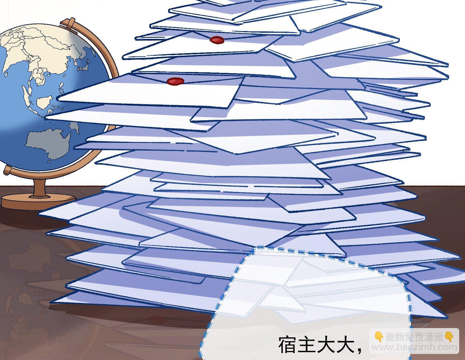 🍟万渣朝凰 引君入瓮 第43页