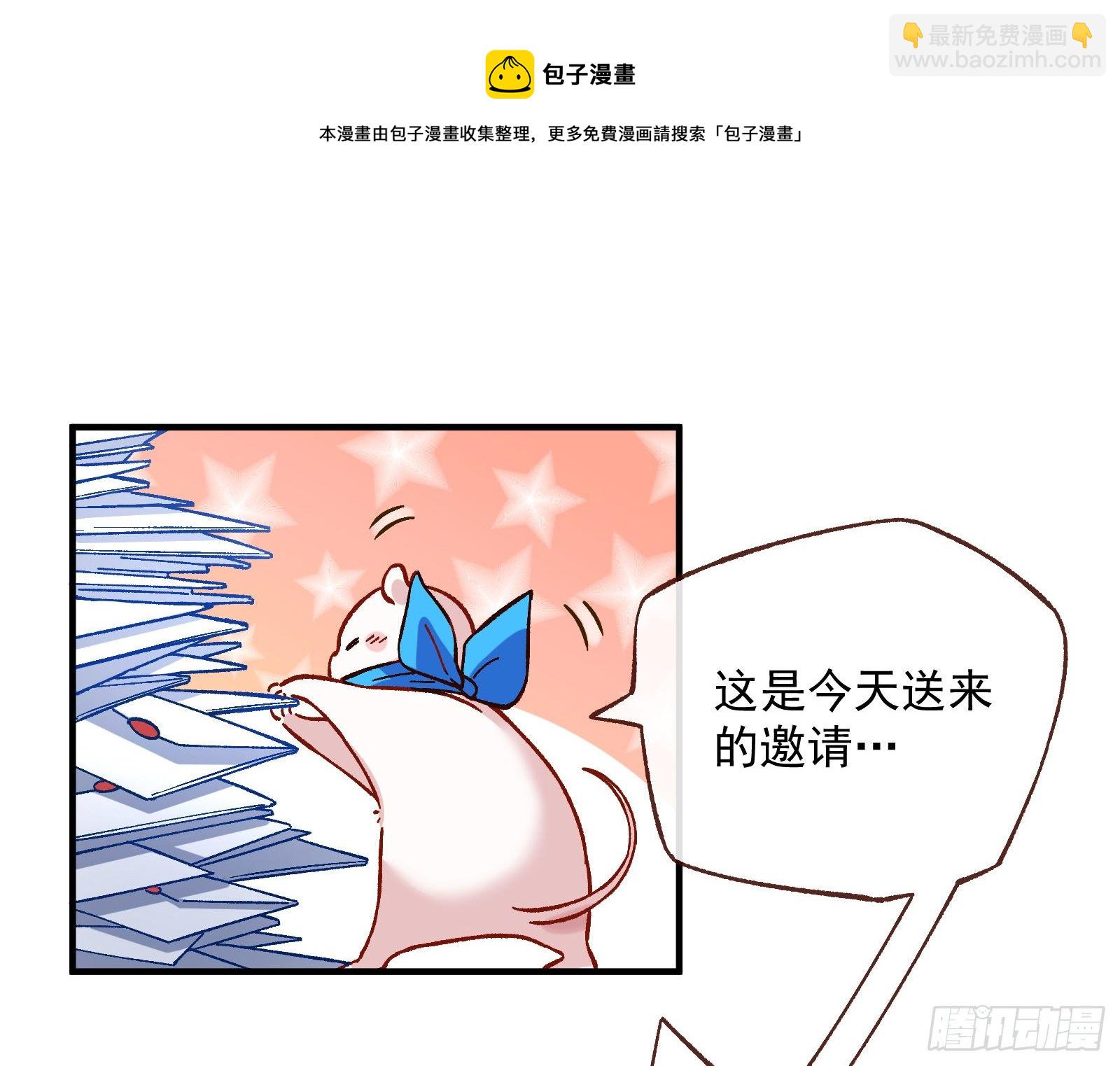 🍟万渣朝凰 引君入瓮 第45页