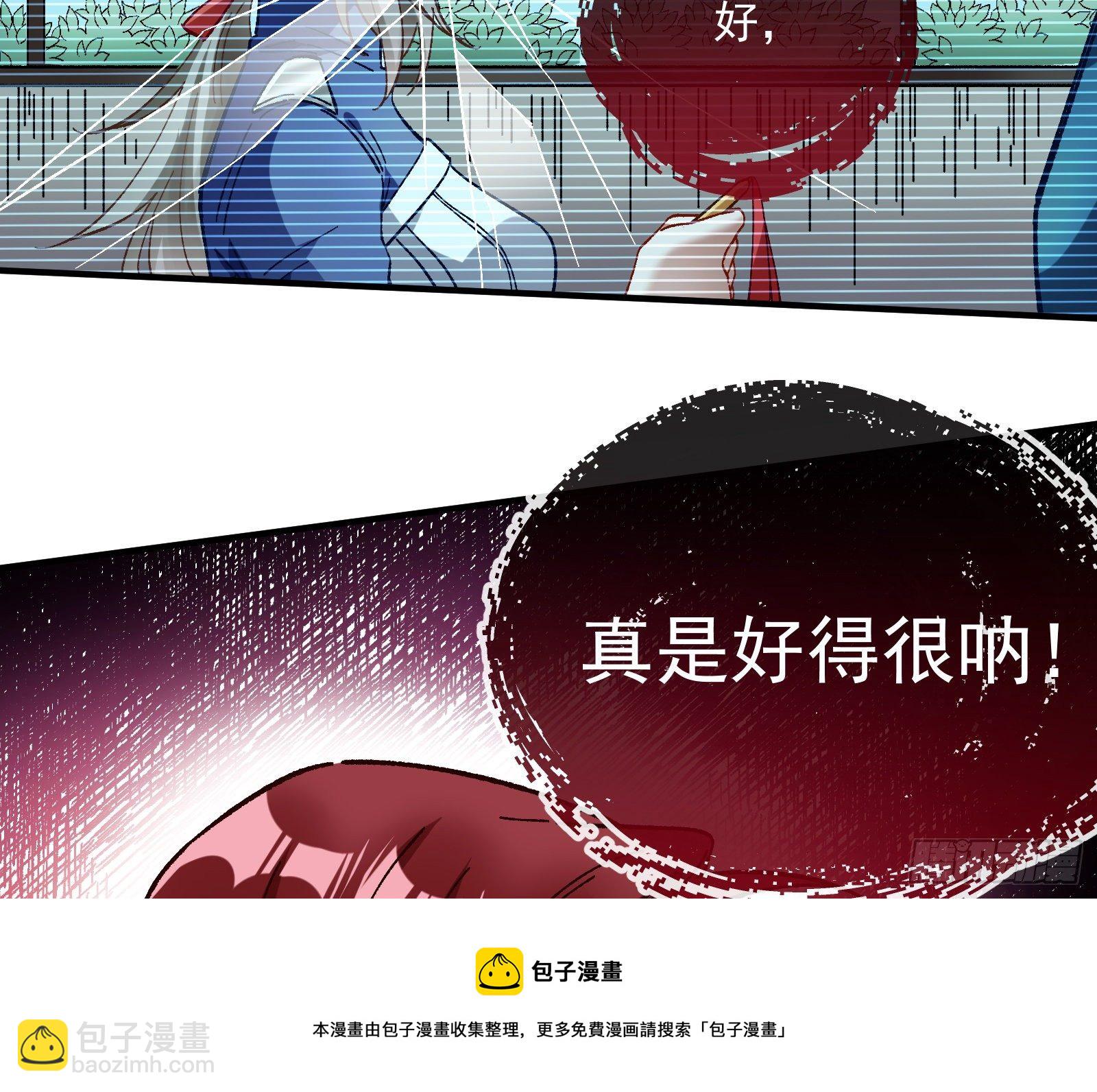 🍟万渣朝凰 引君入瓮 第5页