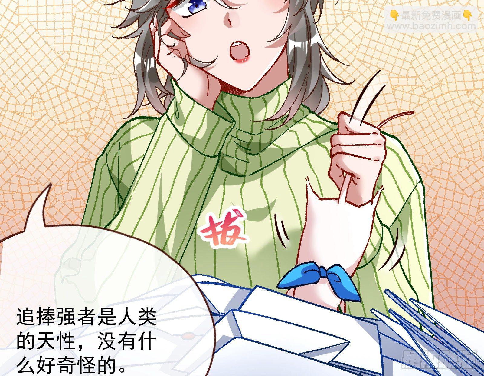 🍟万渣朝凰 引君入瓮 第50页