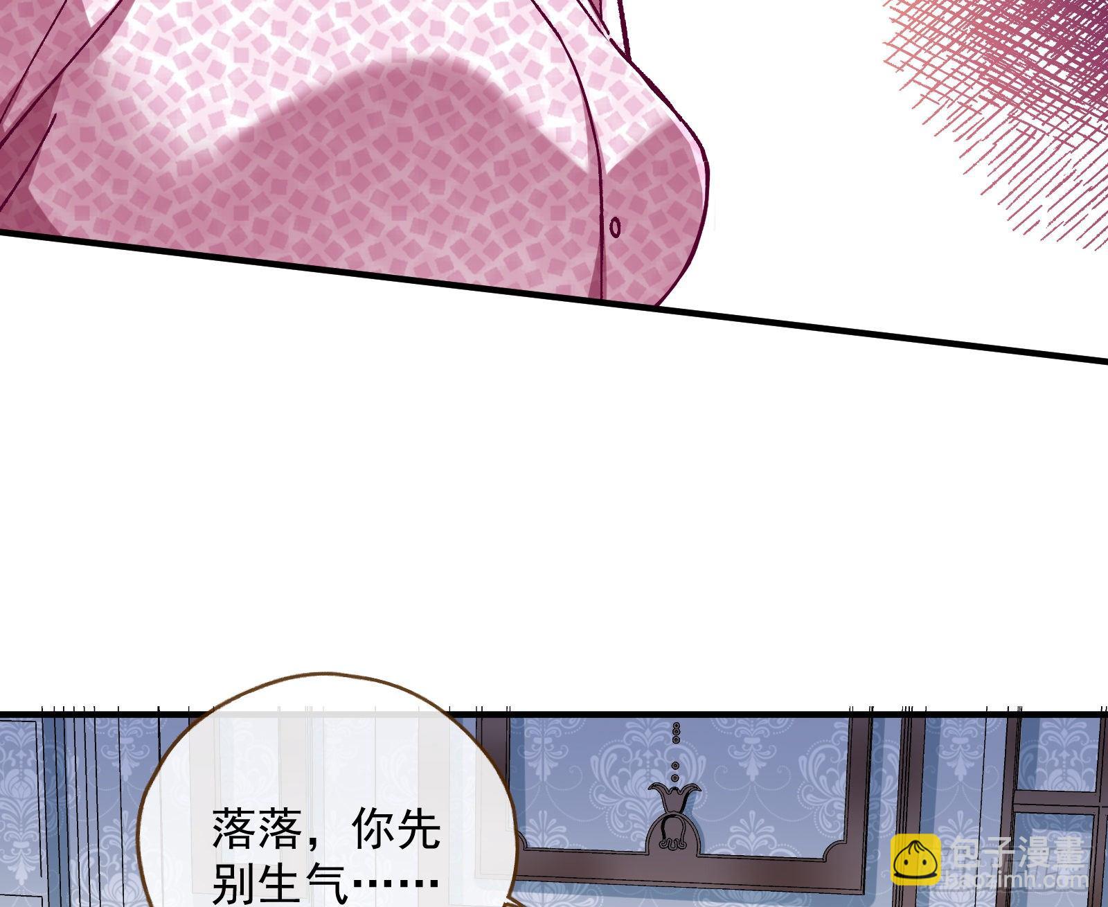 🍟万渣朝凰 引君入瓮 第7页