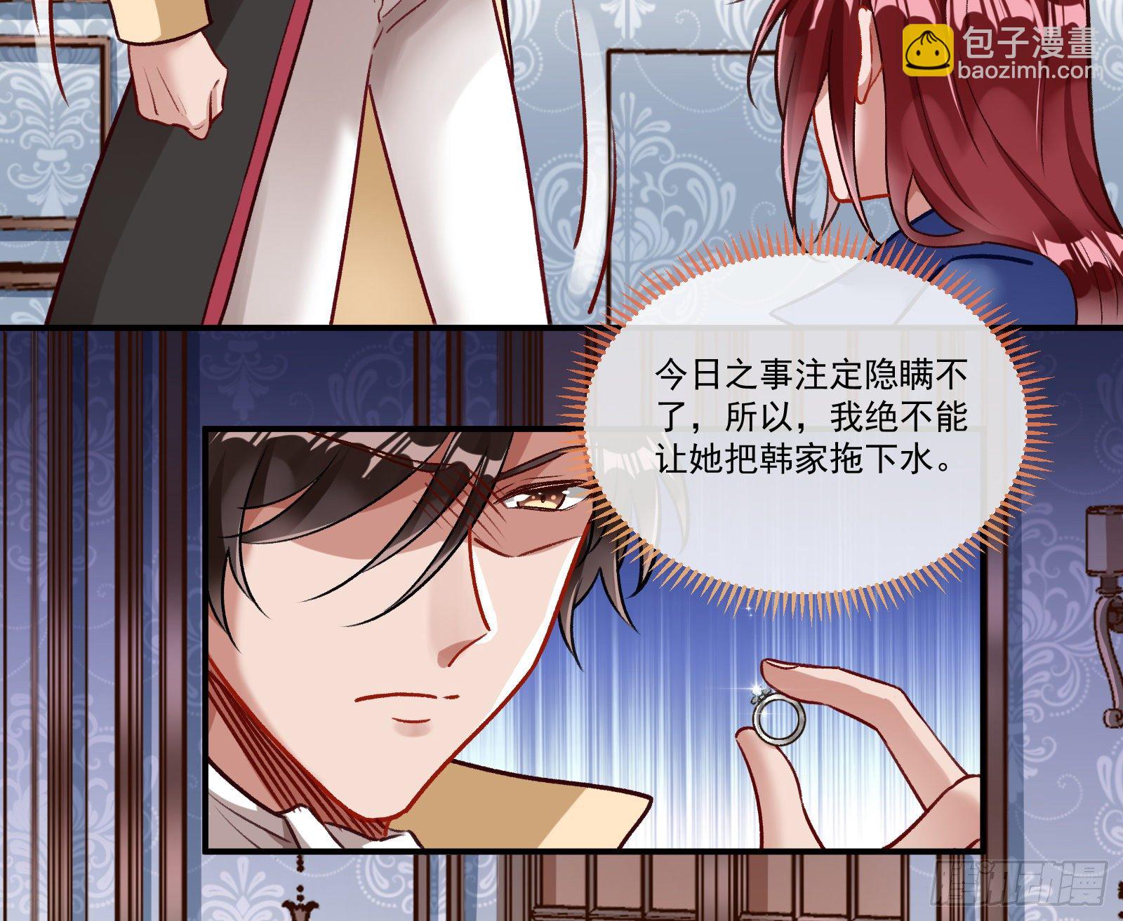 🍟万渣朝凰 逃狱 第12页