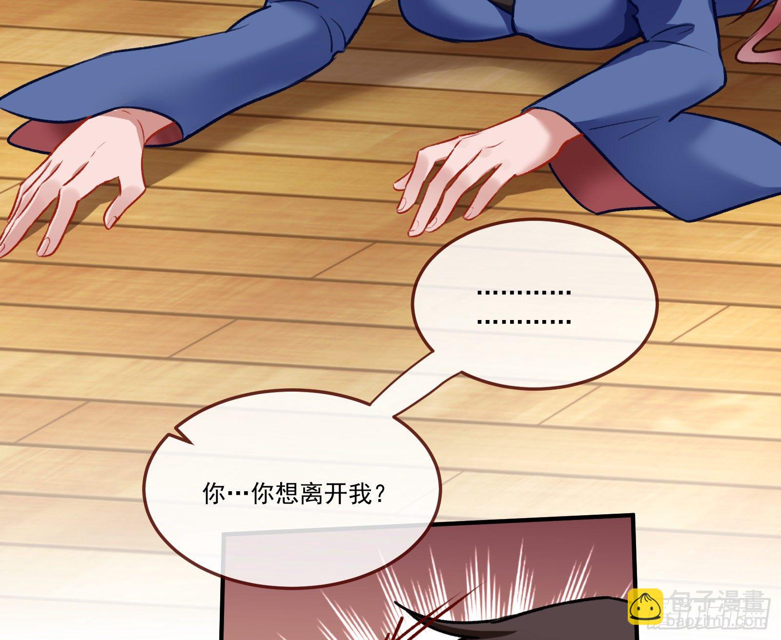🍟万渣朝凰 逃狱 第14页