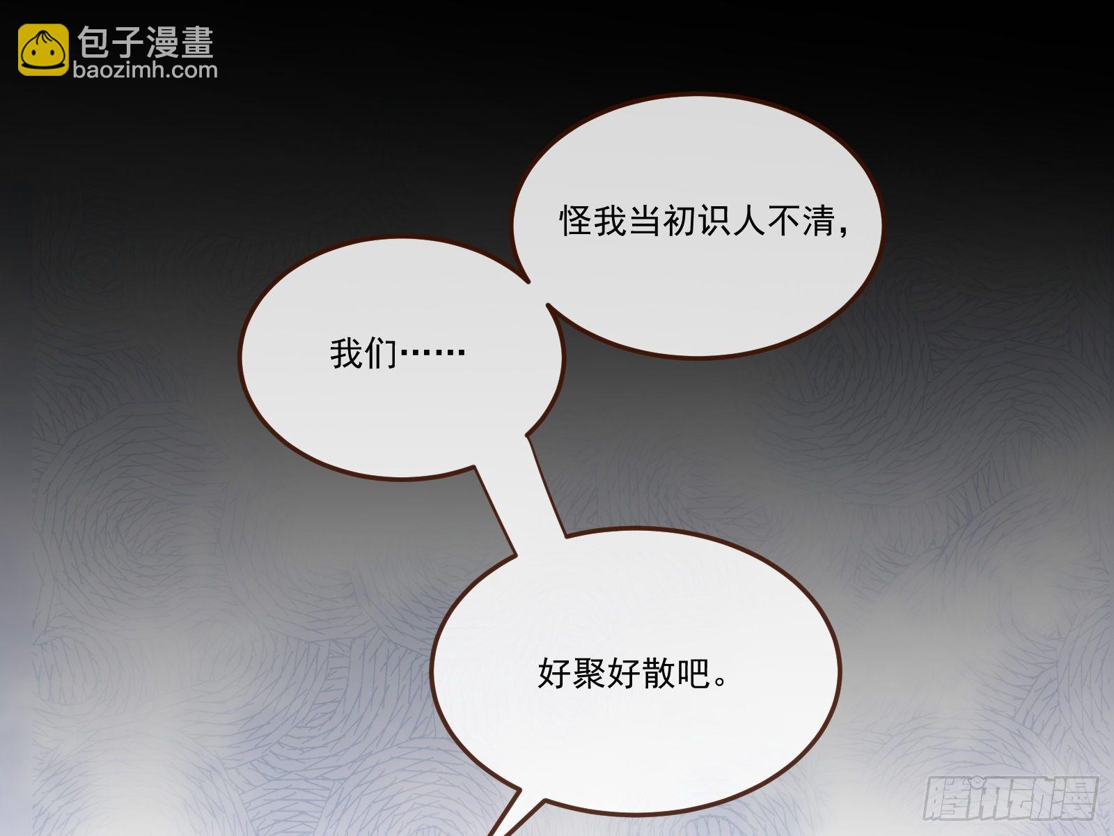 🍟万渣朝凰 逃狱 第16页