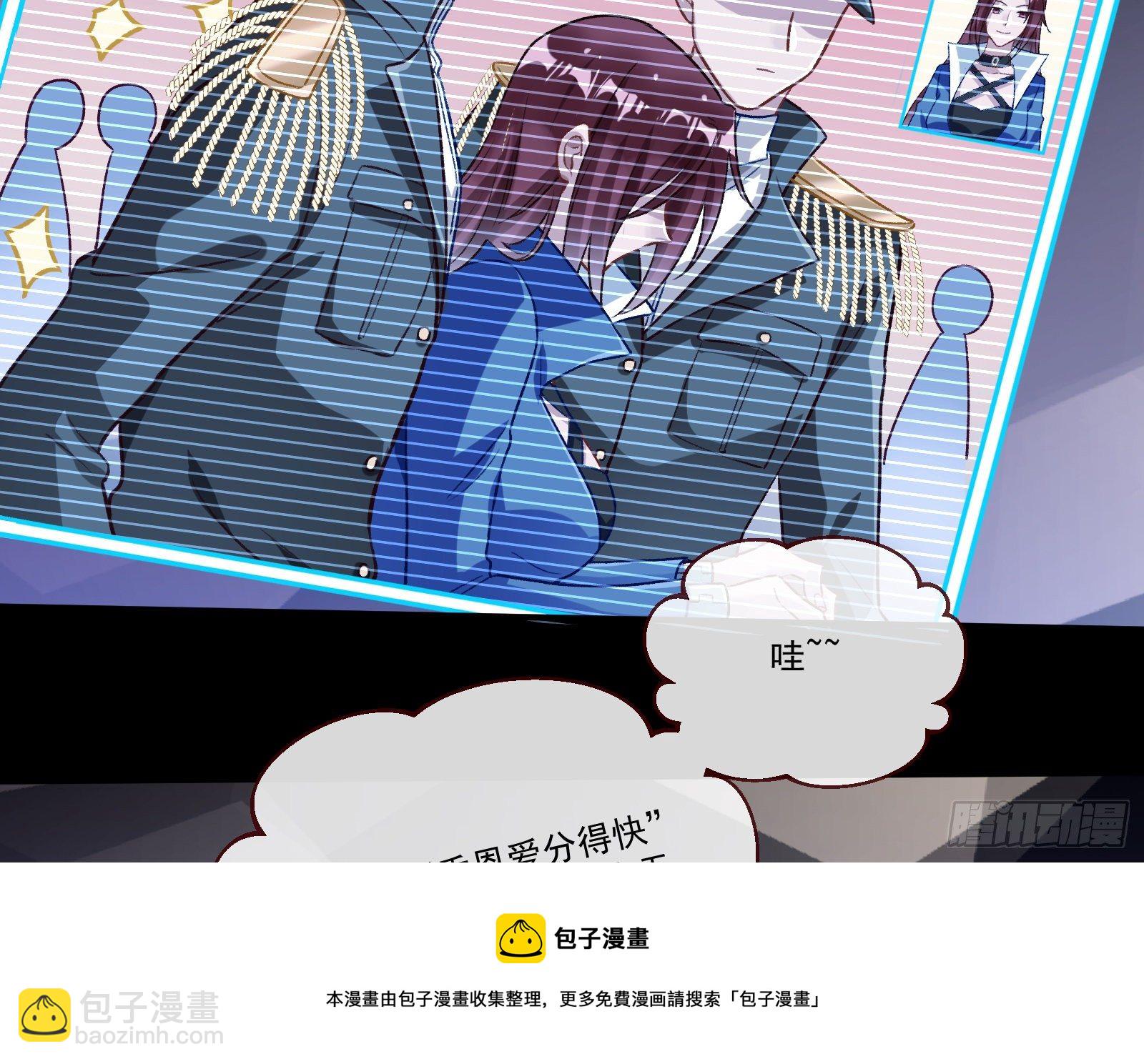 🍟万渣朝凰 逃狱 第29页