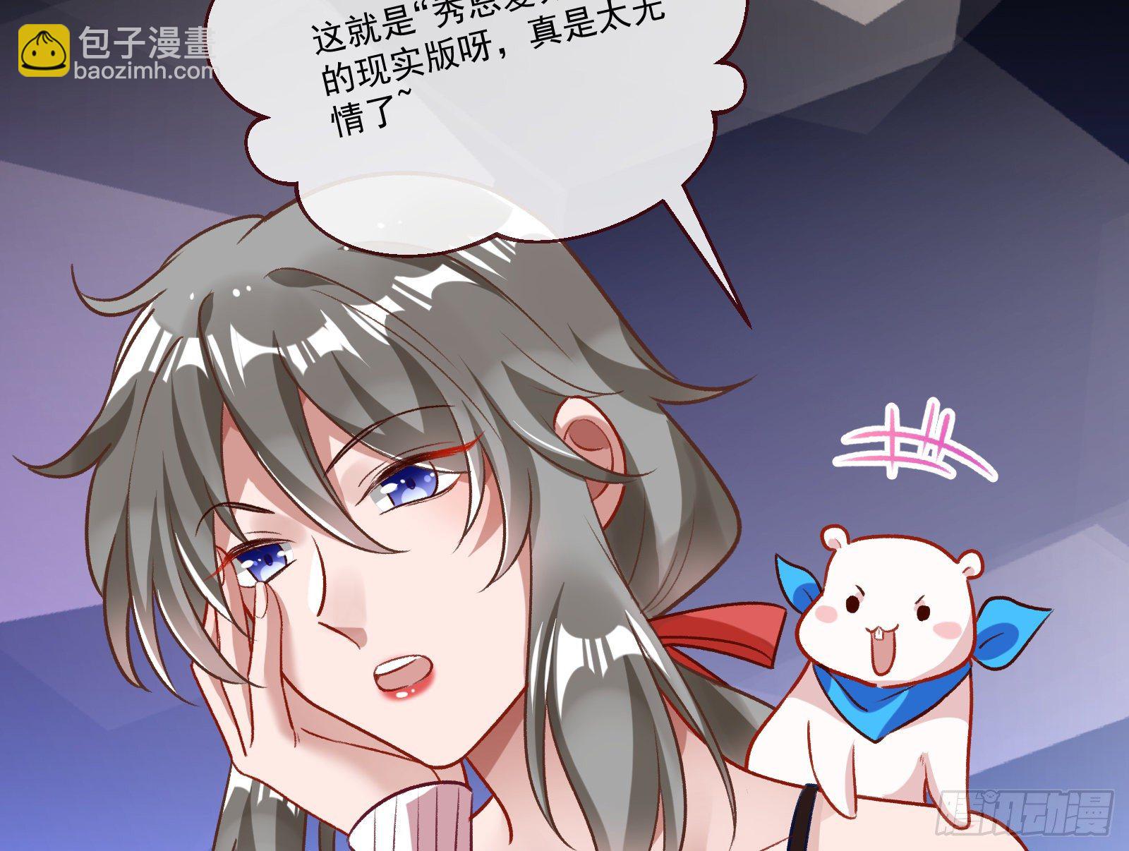 🍟万渣朝凰 逃狱 第30页