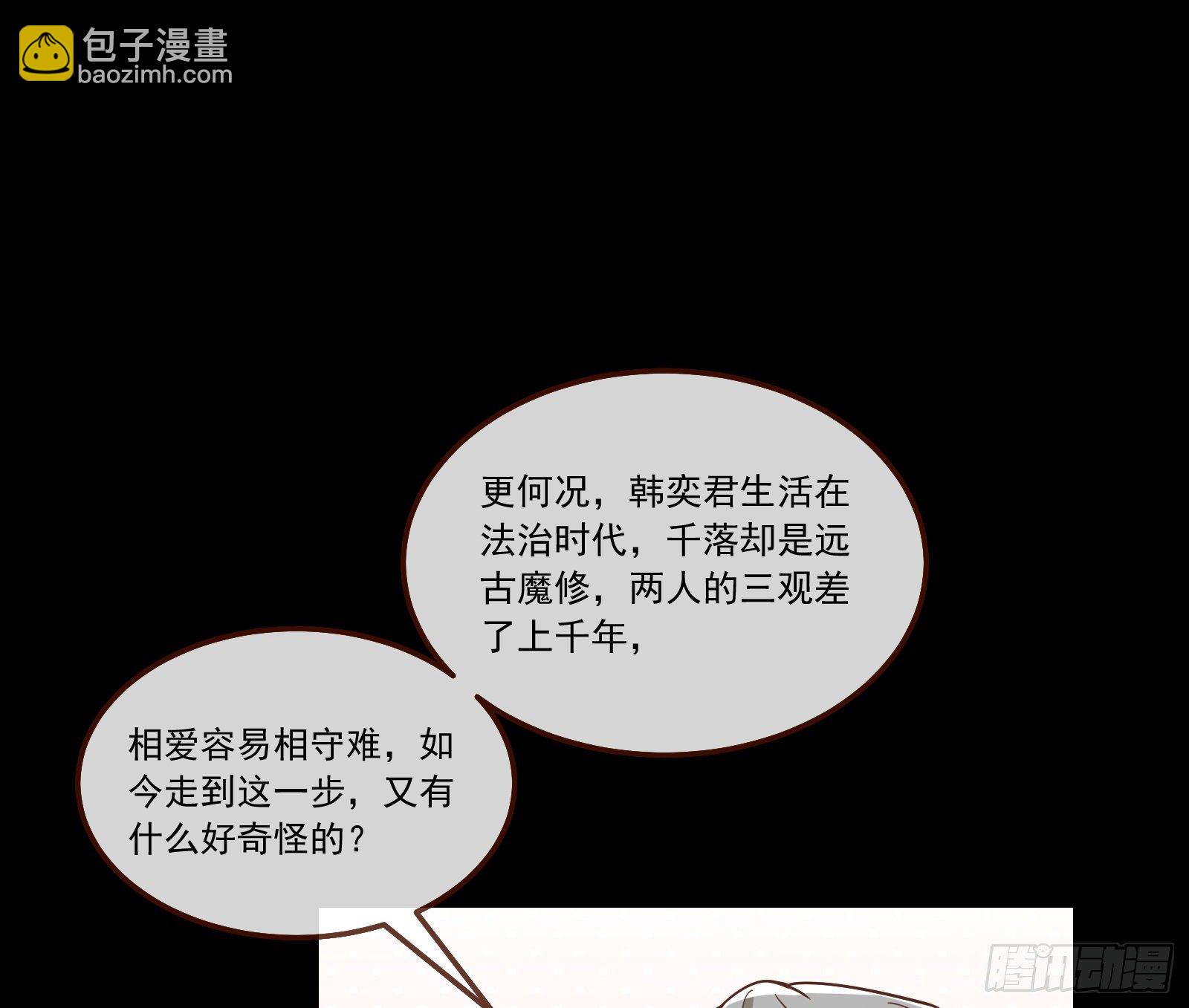 🍟万渣朝凰 逃狱 第32页