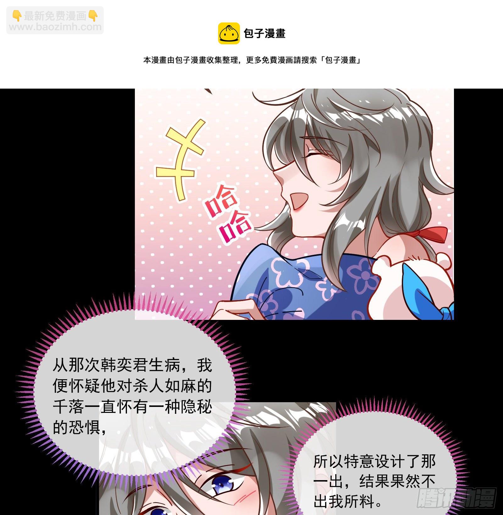 🍟万渣朝凰 逃狱 第33页