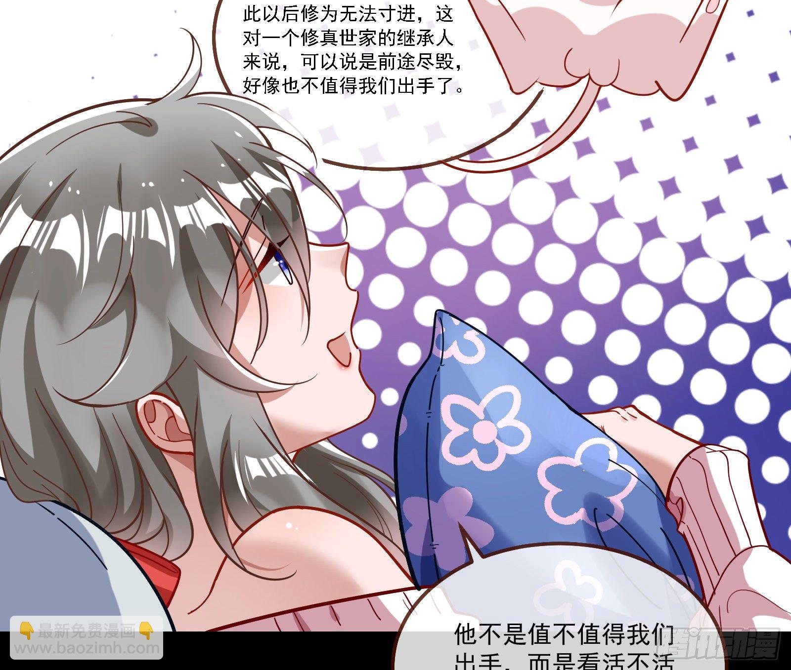🍟万渣朝凰 逃狱 第36页