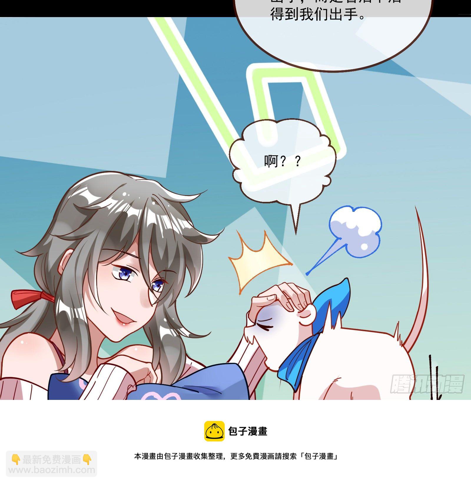 🍟万渣朝凰 逃狱 第37页