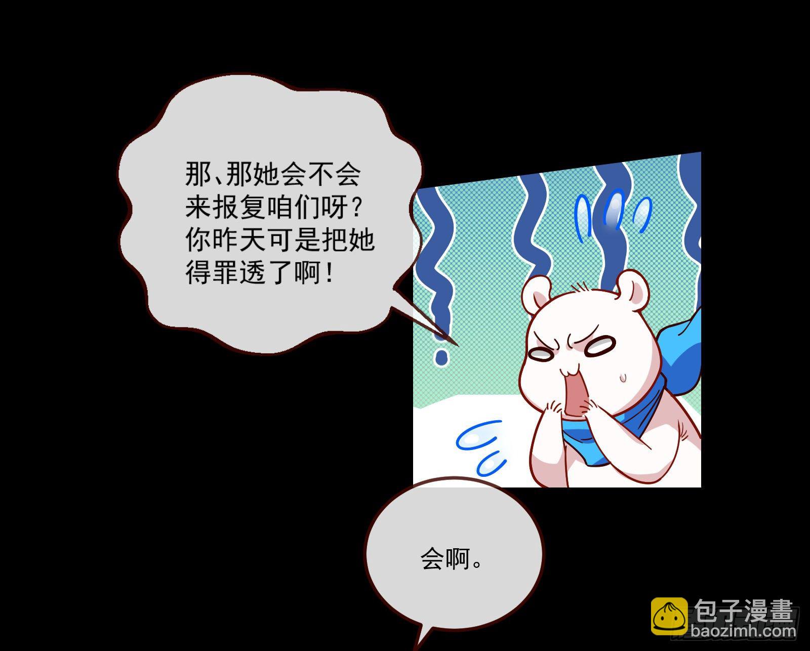 🍟万渣朝凰 逃狱 第39页