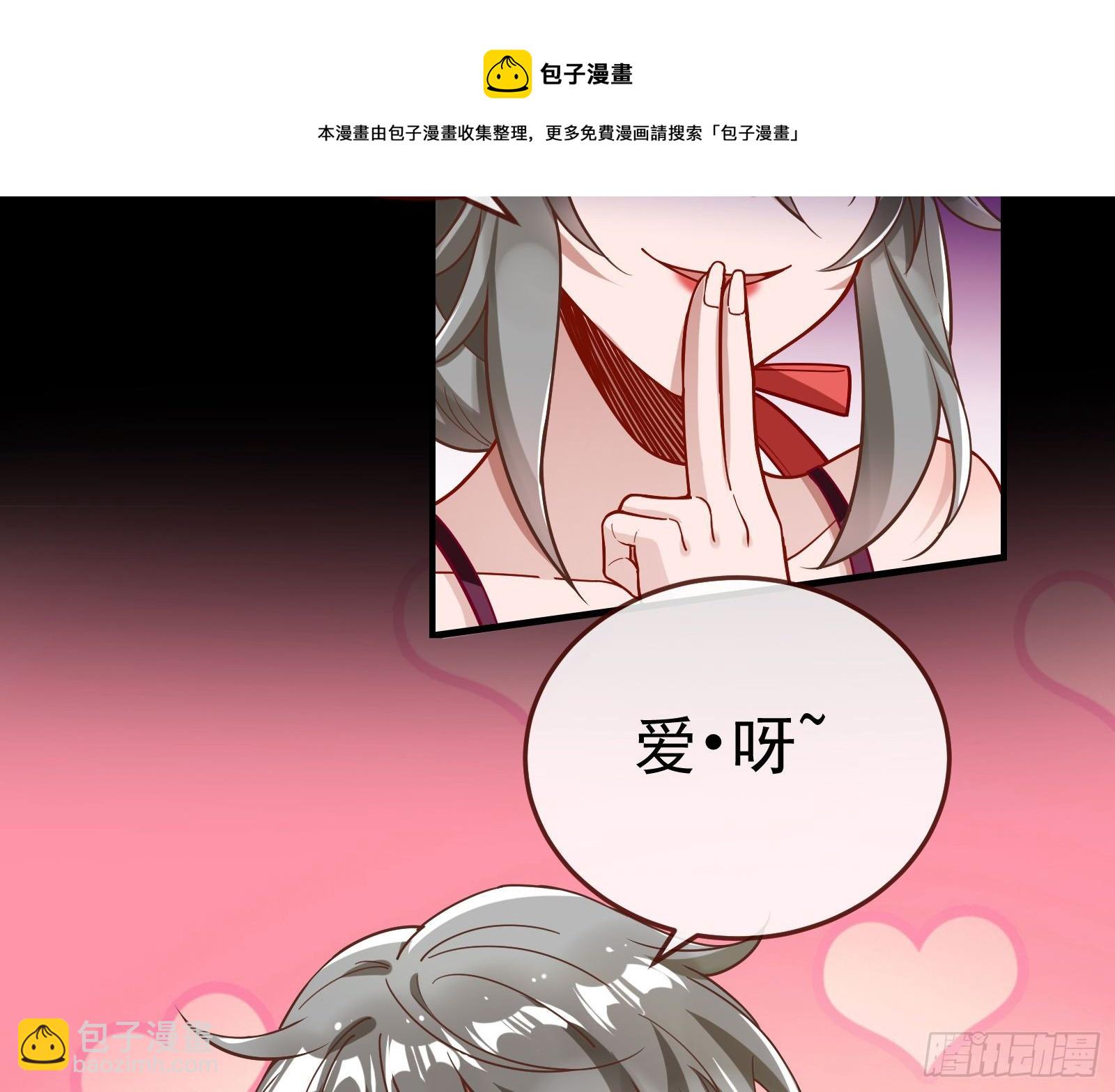 🍟万渣朝凰 逃狱 第41页