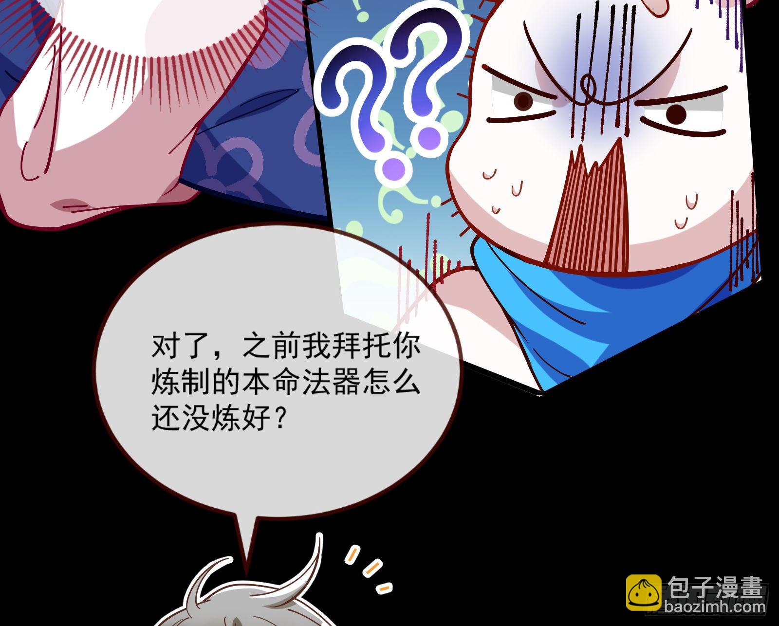 🍟万渣朝凰 逃狱 第43页