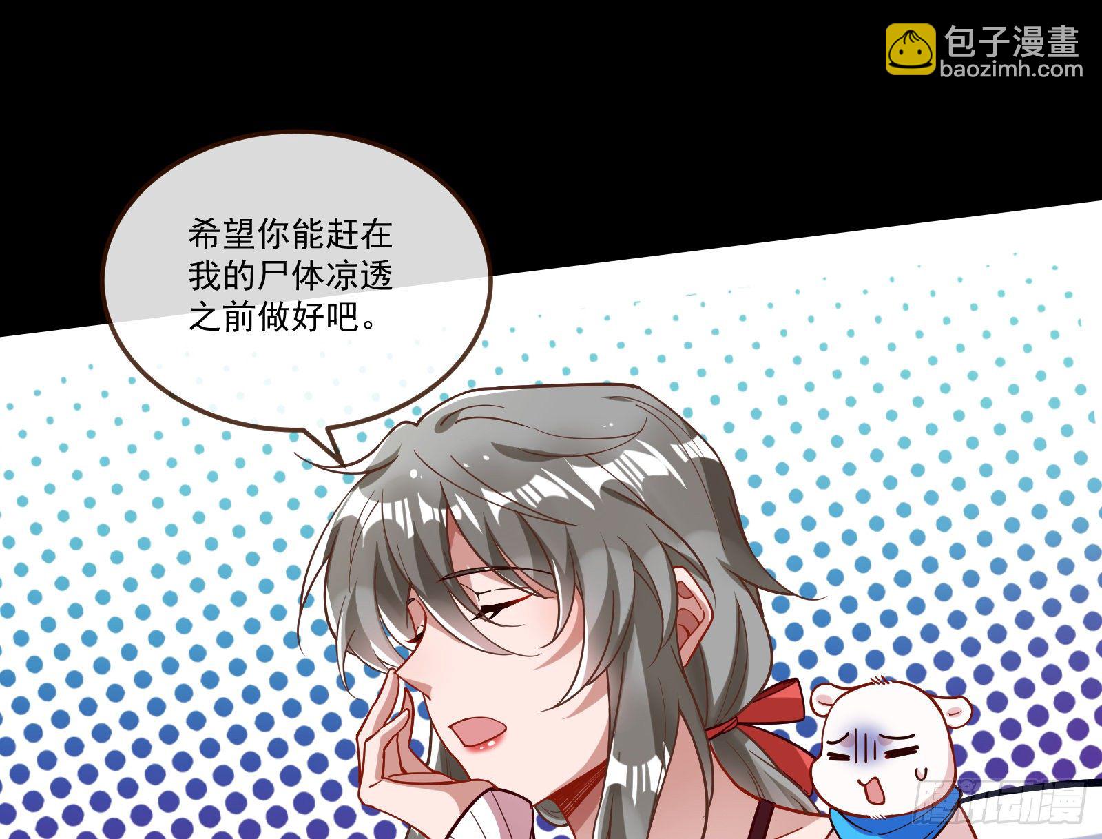 🍟万渣朝凰 逃狱 第46页