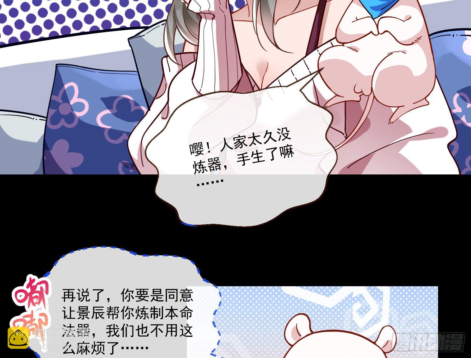 🍟万渣朝凰 逃狱 第47页
