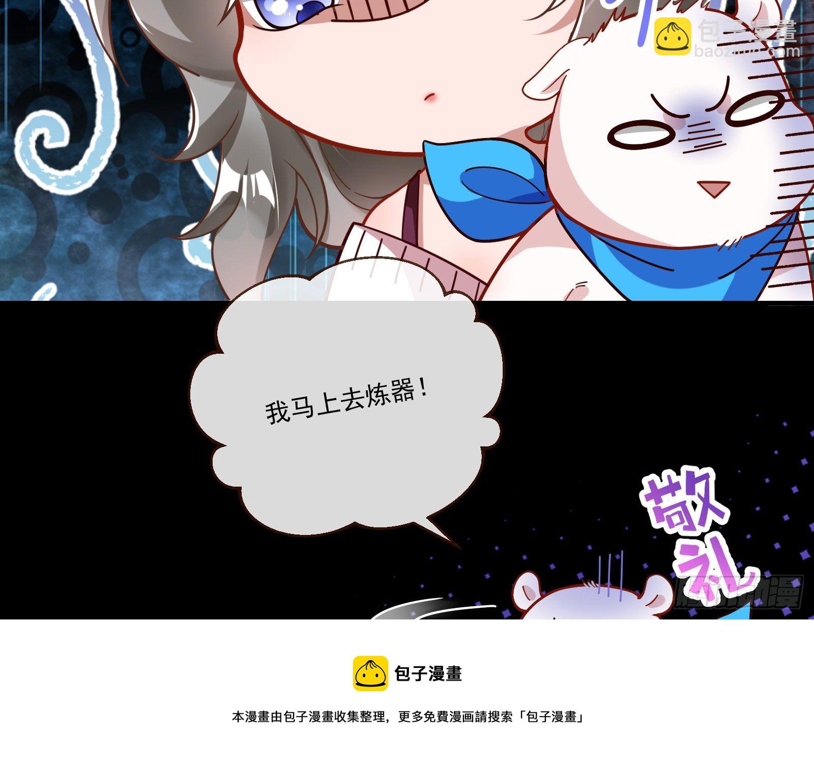 🍟万渣朝凰 逃狱 第49页
