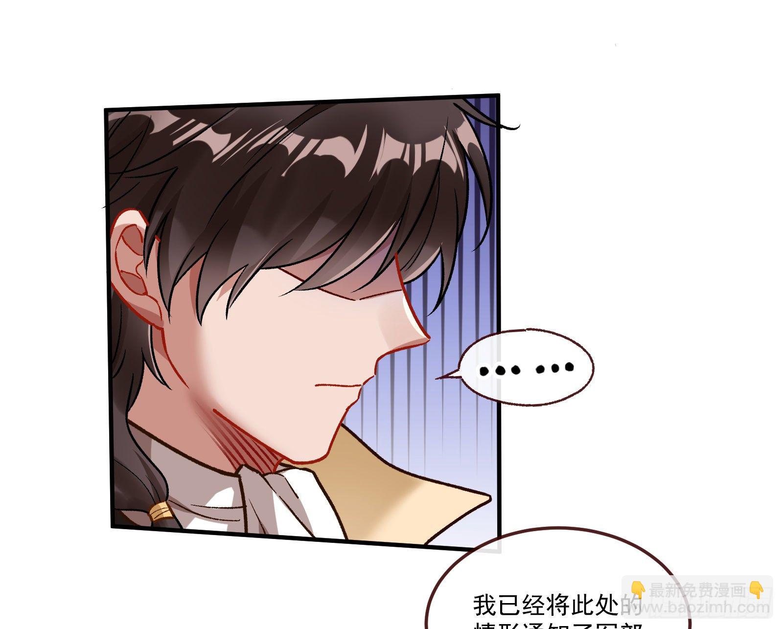 🍟万渣朝凰 逃狱 第6页