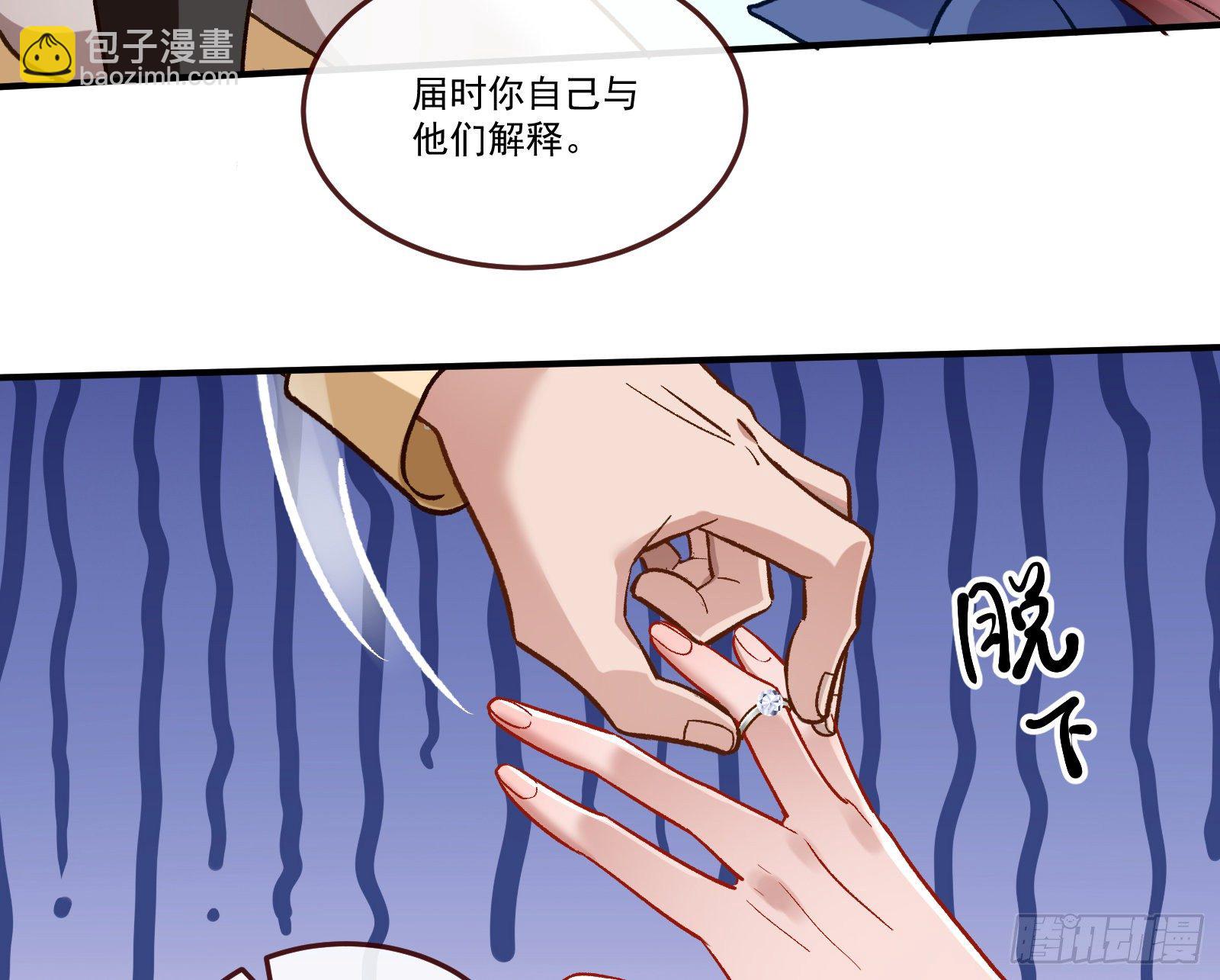 🍟万渣朝凰 逃狱 第8页