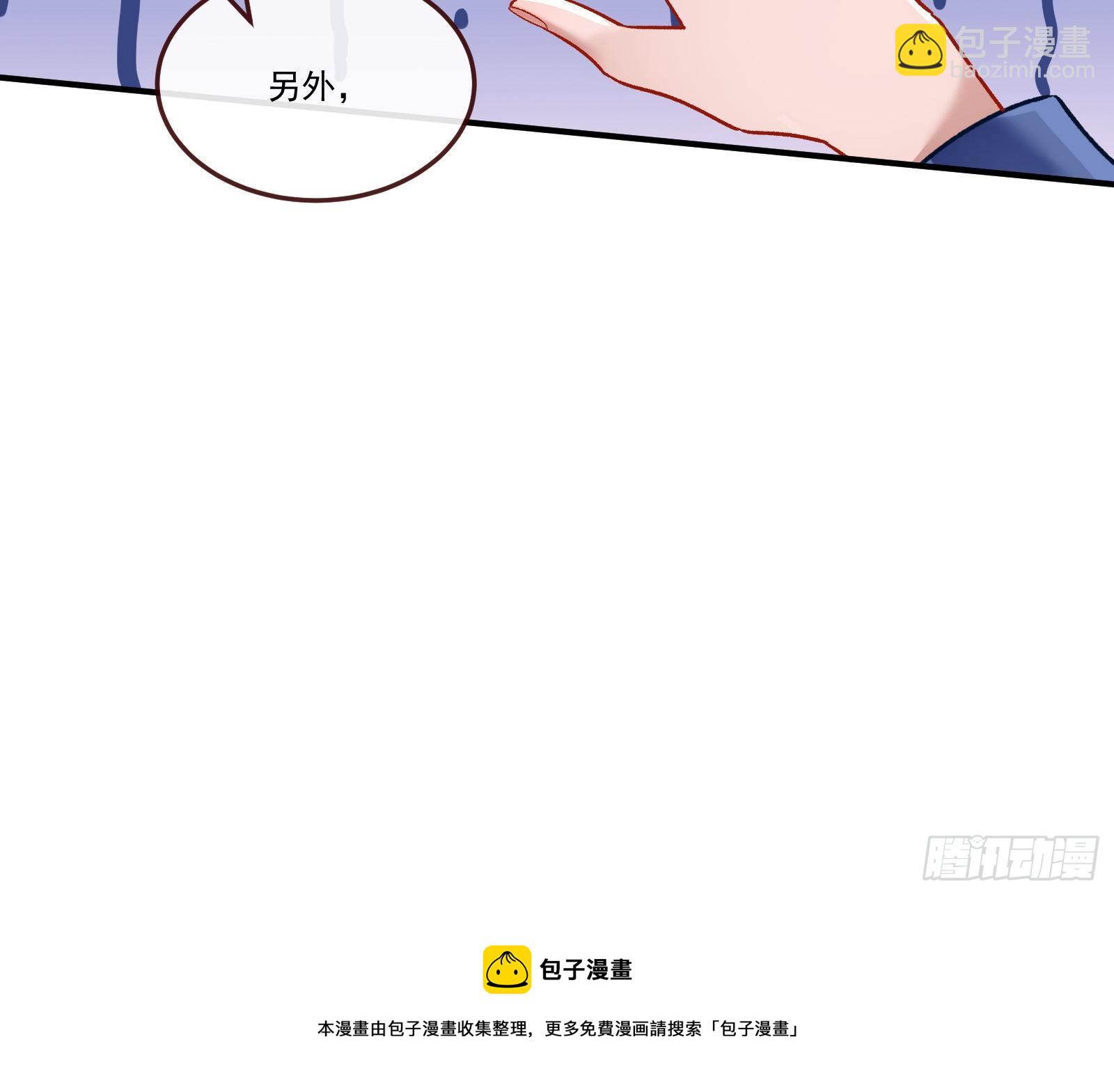 🍟万渣朝凰 逃狱 第9页