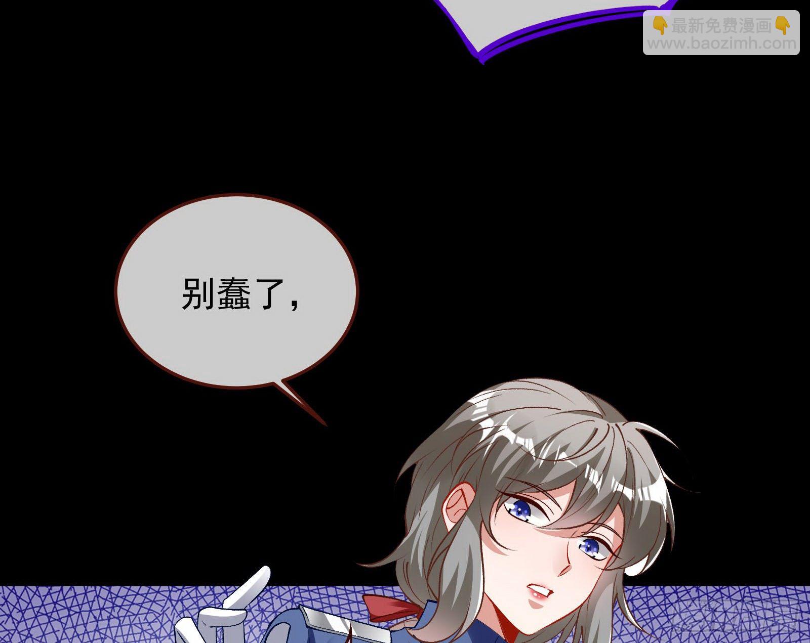 🍟万渣朝凰 二人同居 第11页