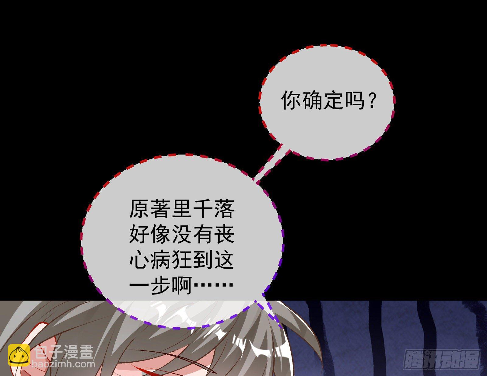 🍟万渣朝凰 二人同居 第15页