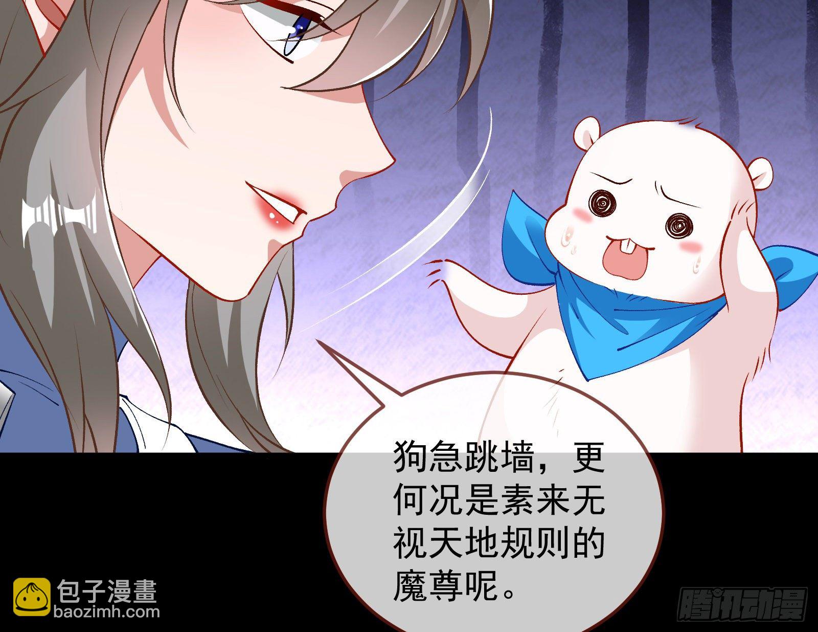 🍟万渣朝凰 二人同居 第16页