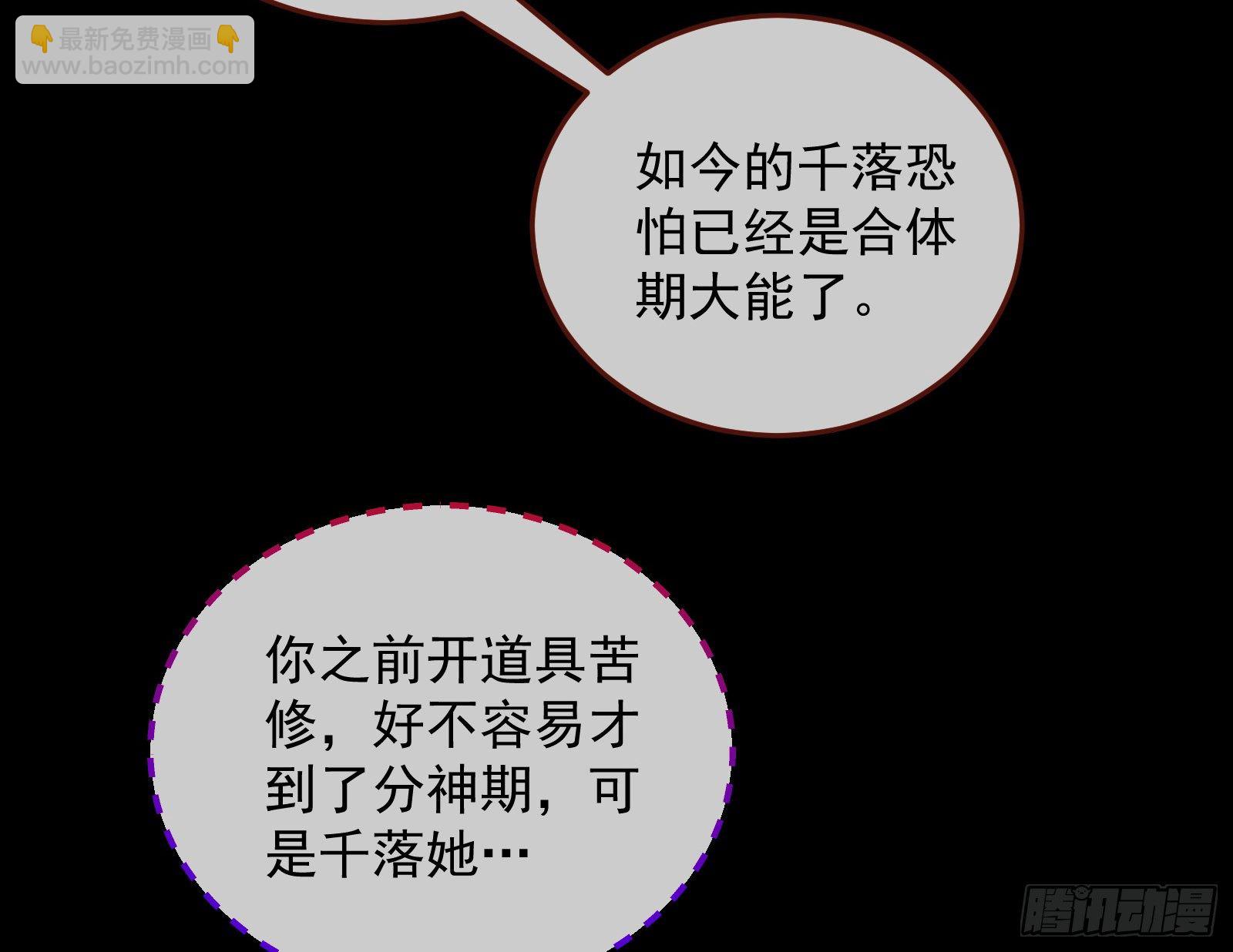 🍟万渣朝凰 二人同居 第20页