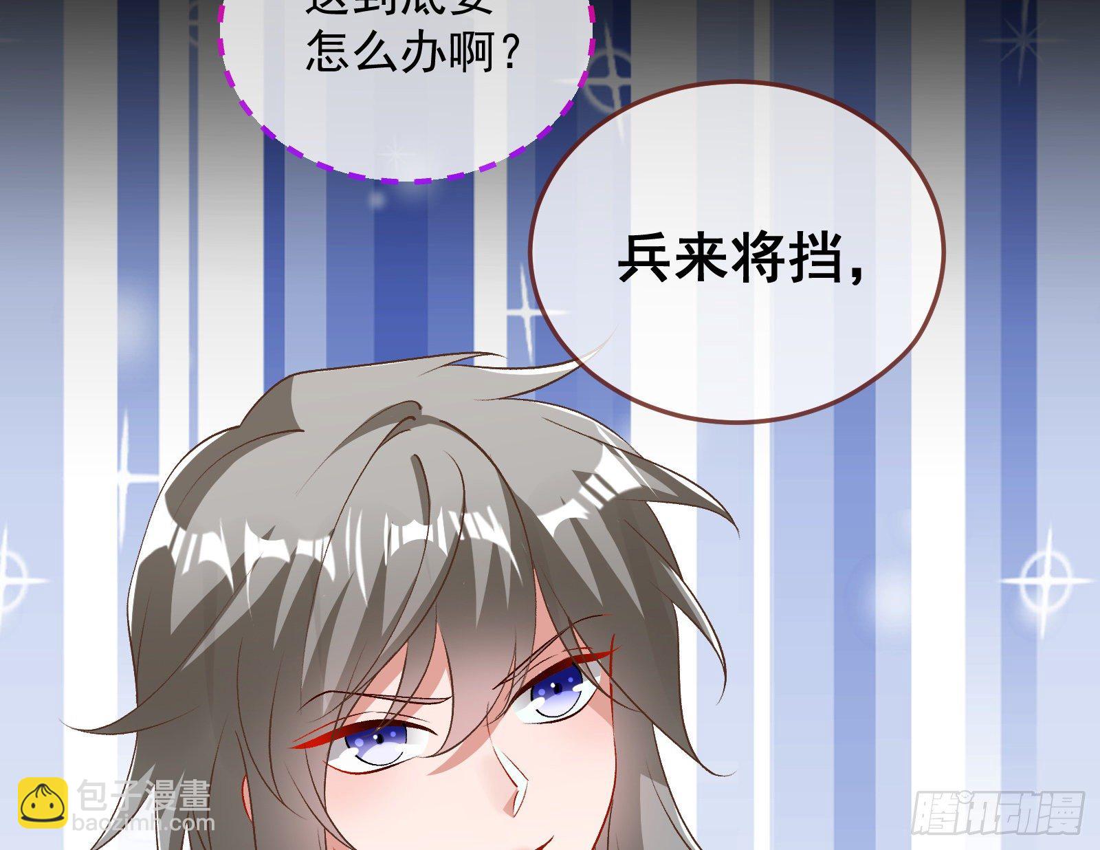🍟万渣朝凰 二人同居 第22页