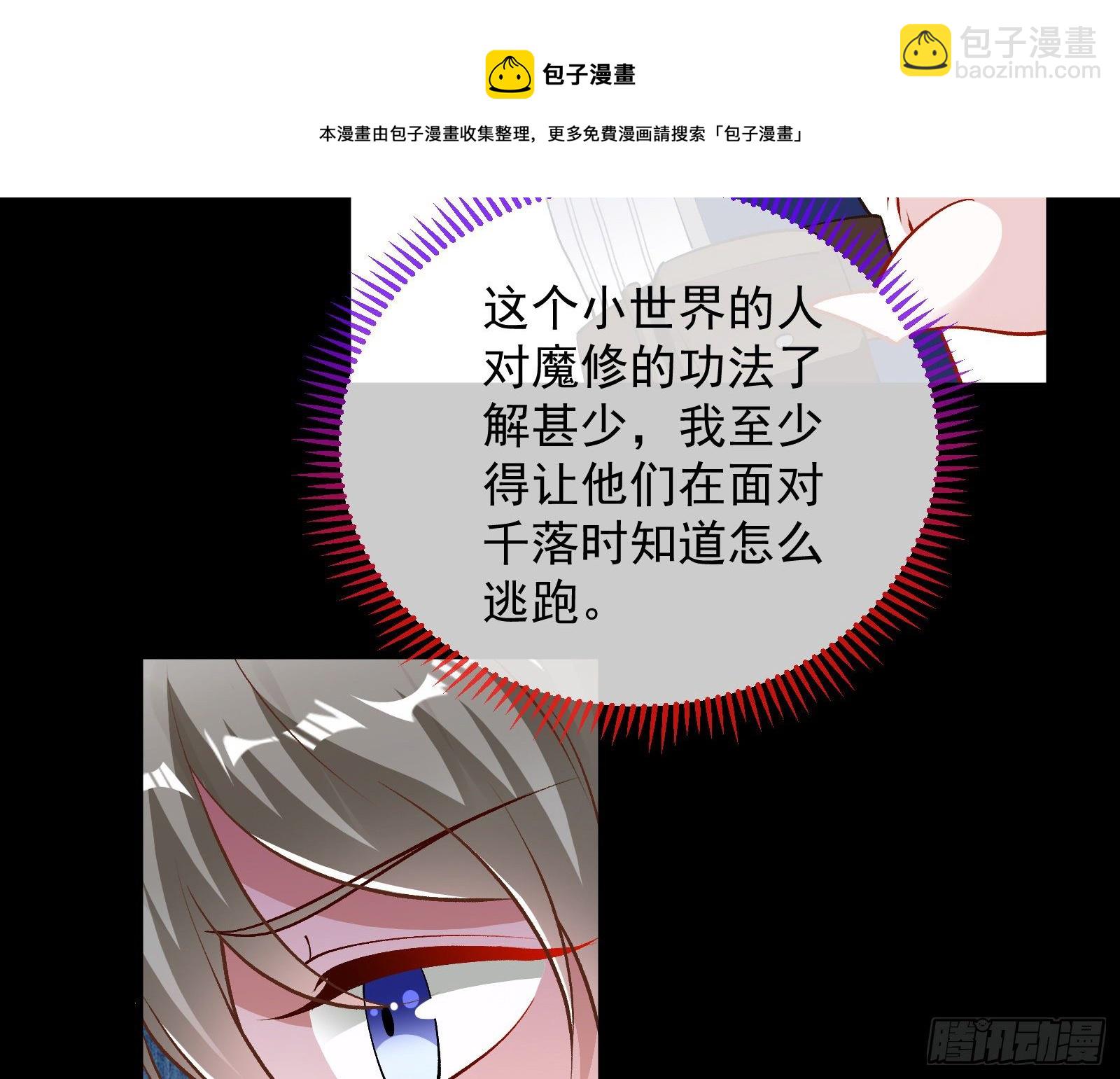 🍟万渣朝凰 二人同居 第29页