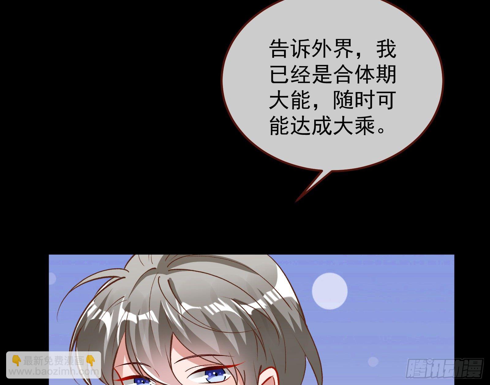 🍟万渣朝凰 二人同居 第32页