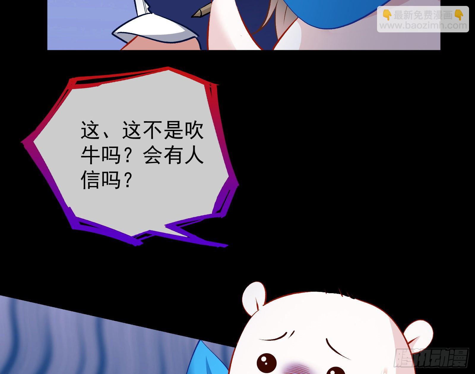 🍟万渣朝凰 二人同居 第34页