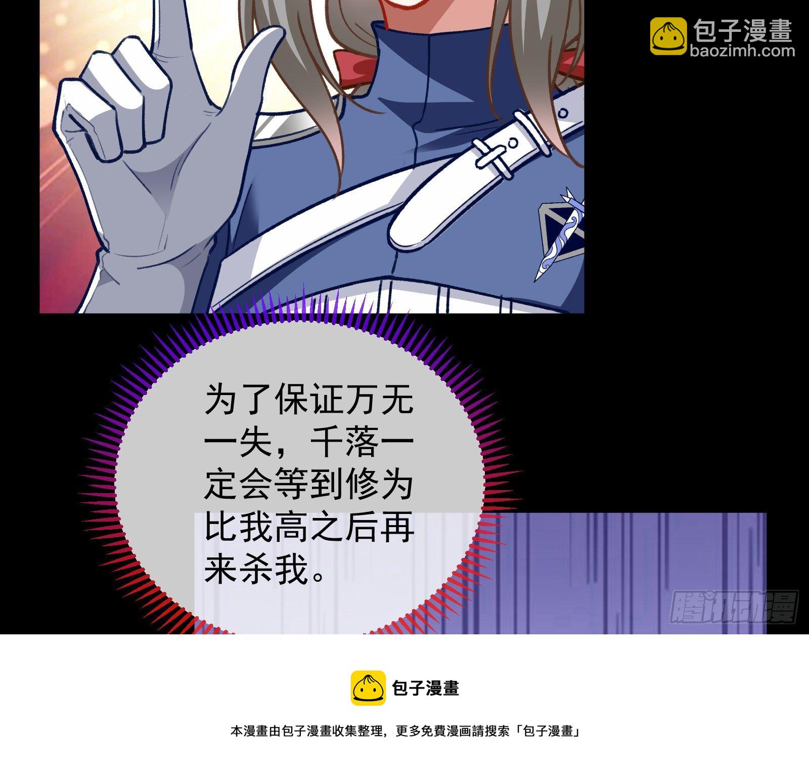 🍟万渣朝凰 二人同居 第37页