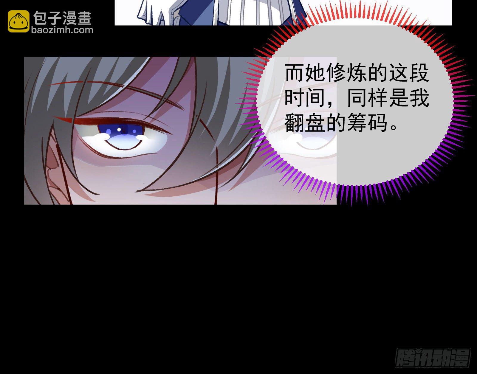 🍟万渣朝凰 二人同居 第39页
