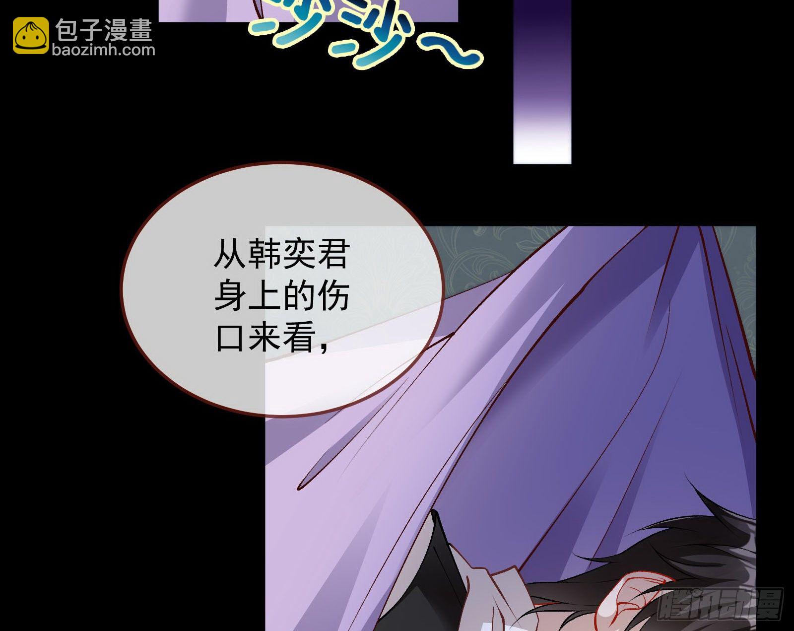 🍟万渣朝凰 二人同居 第4页