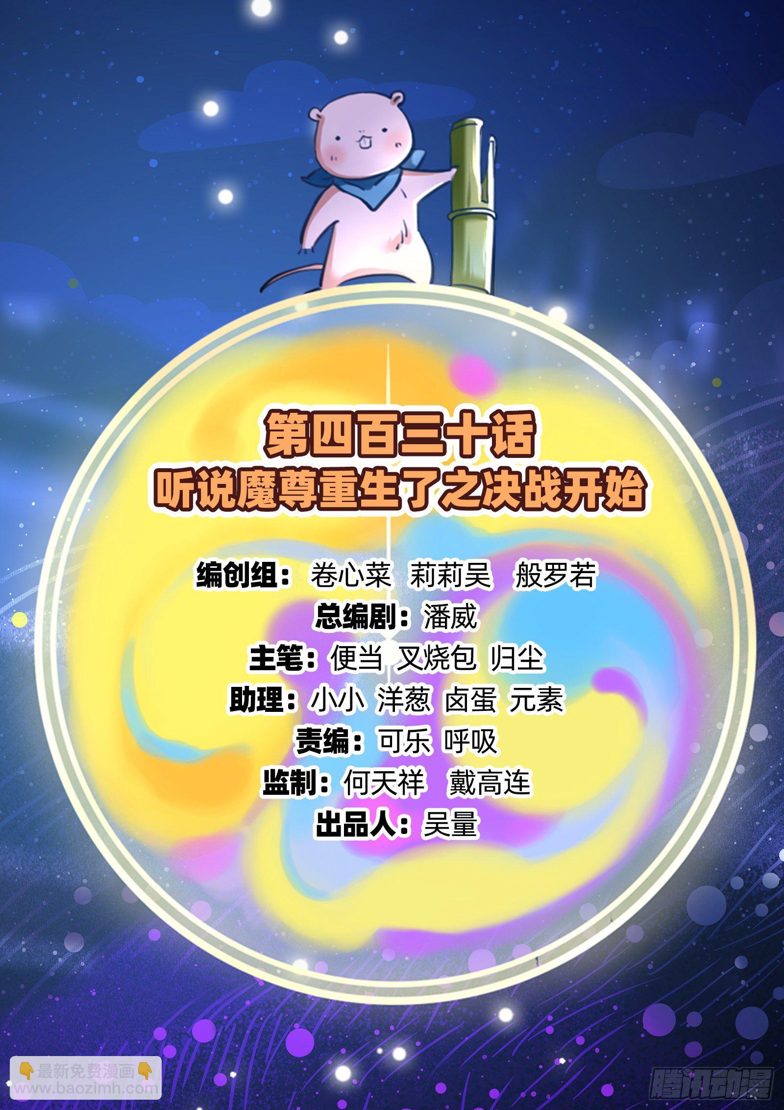 🍟万渣朝凰 决战开始 第2页