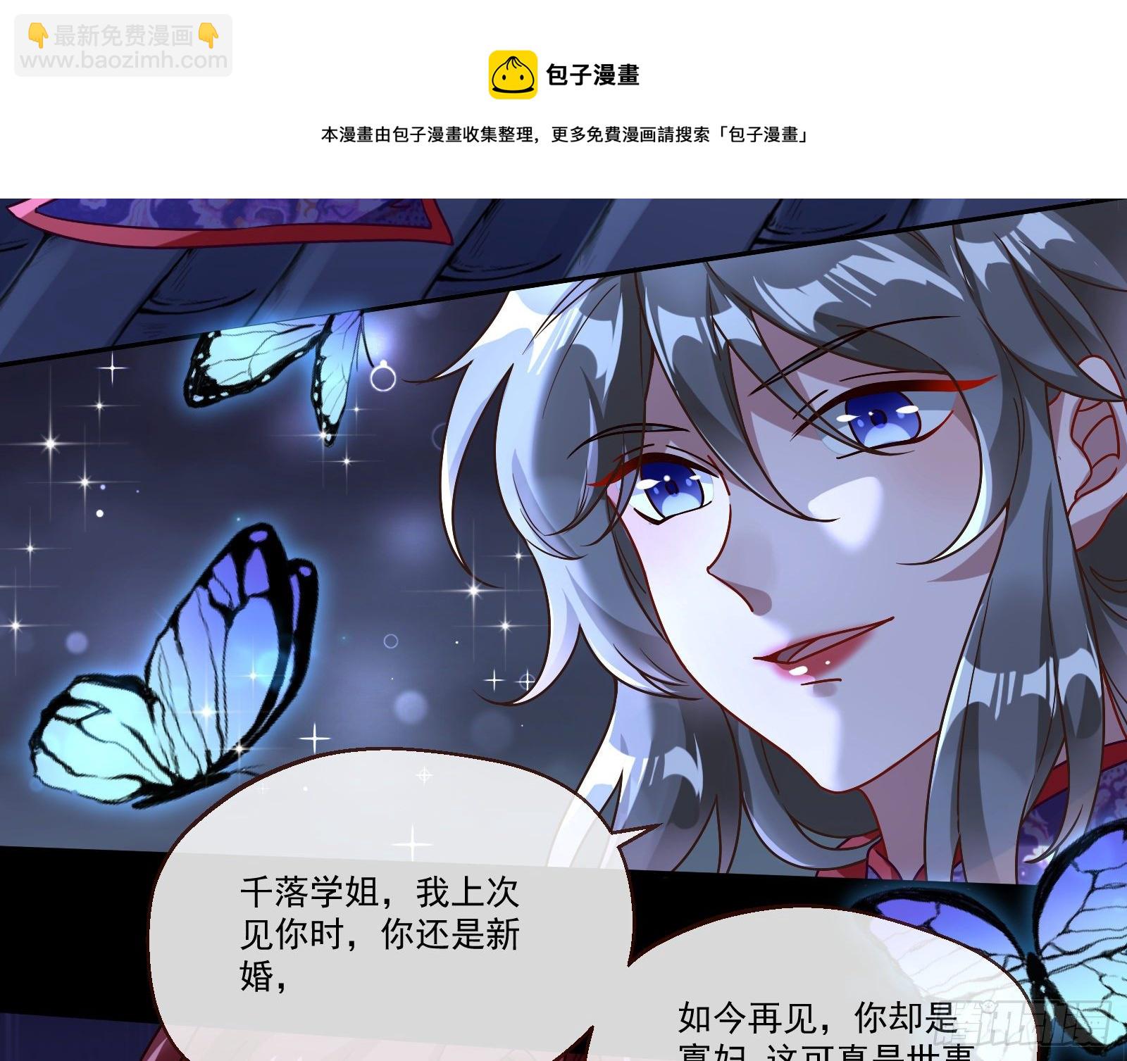 🍟万渣朝凰 决战开始 第21页