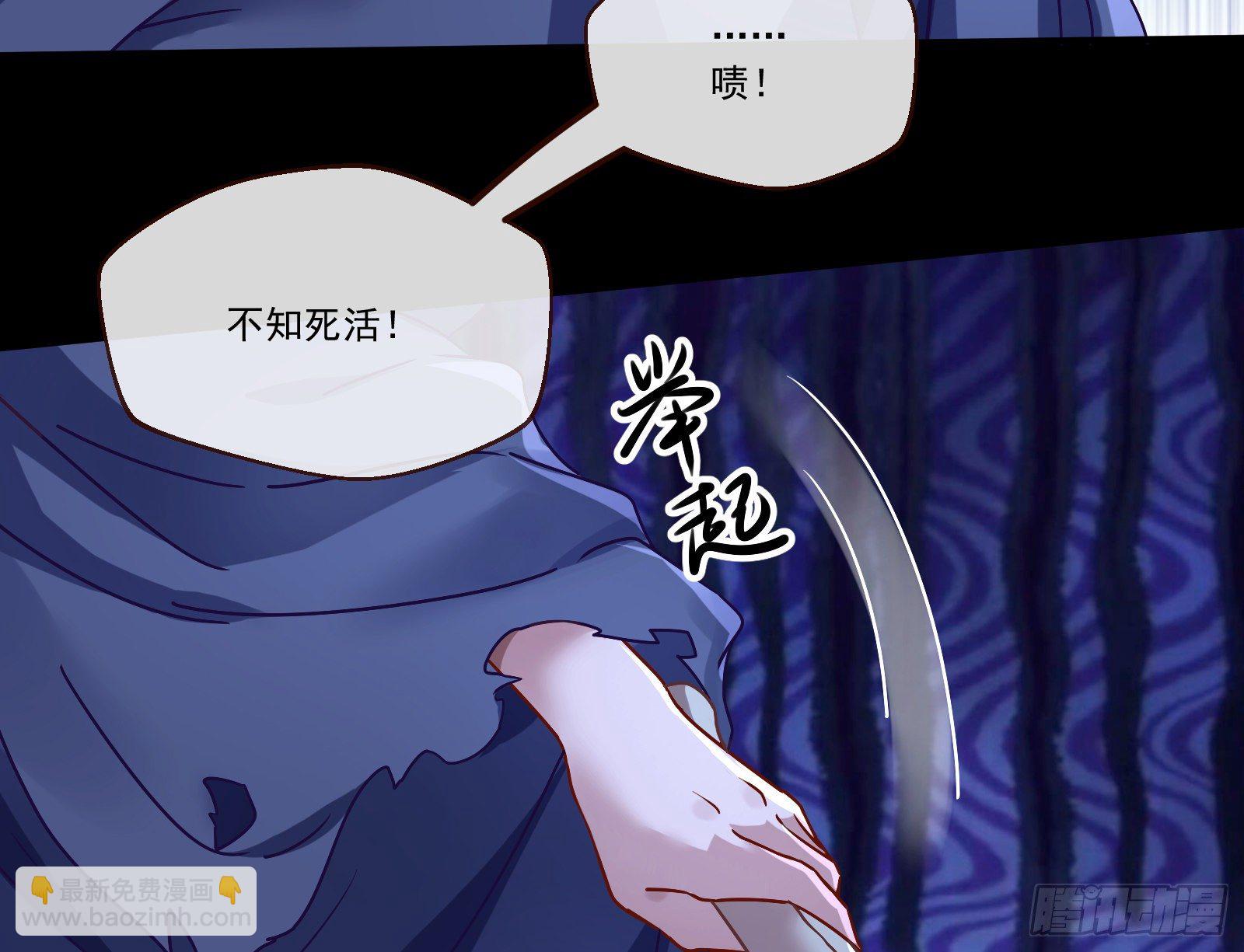 🍟万渣朝凰 决战开始 第23页