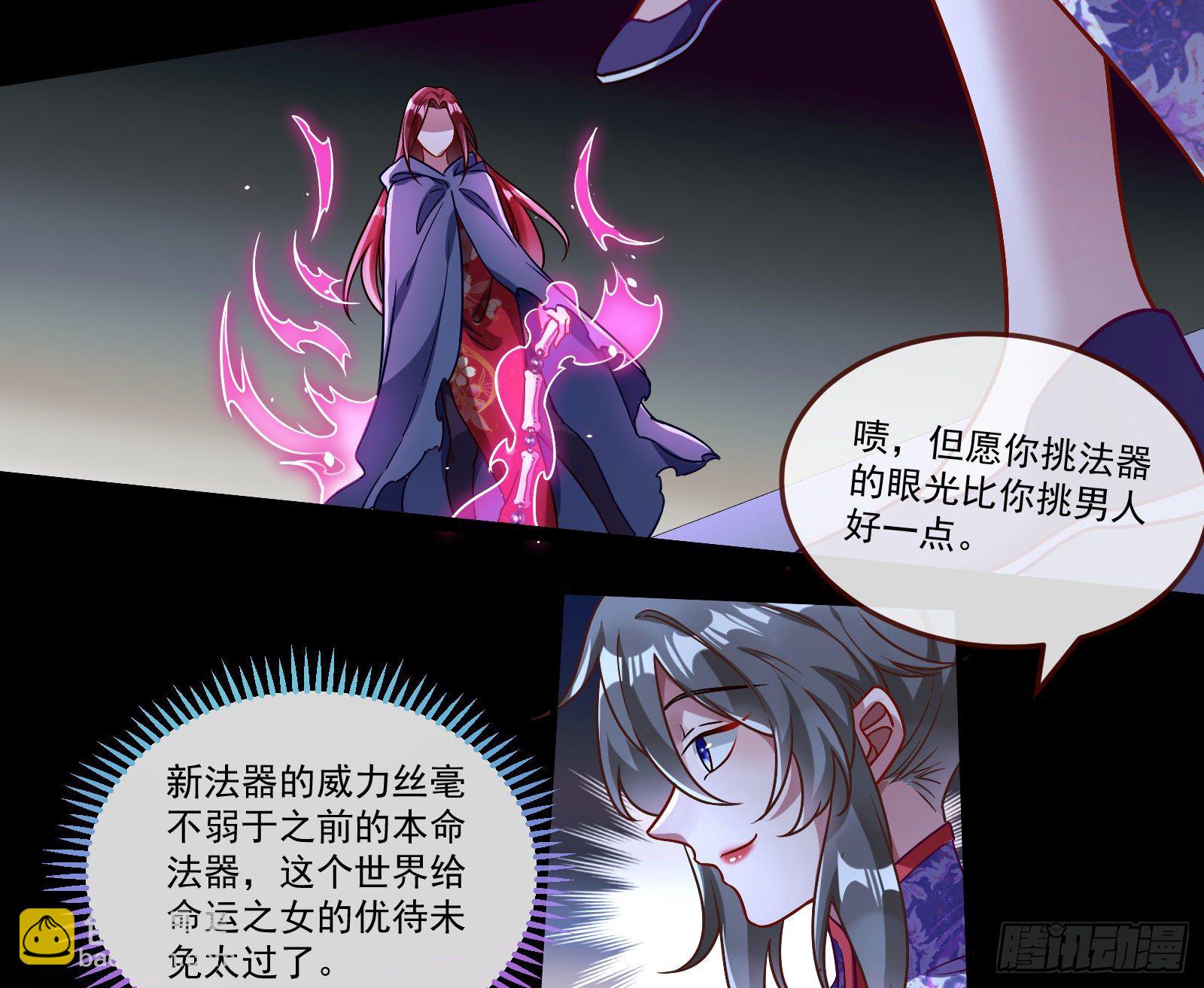 🍟万渣朝凰 决战开始 第27页
